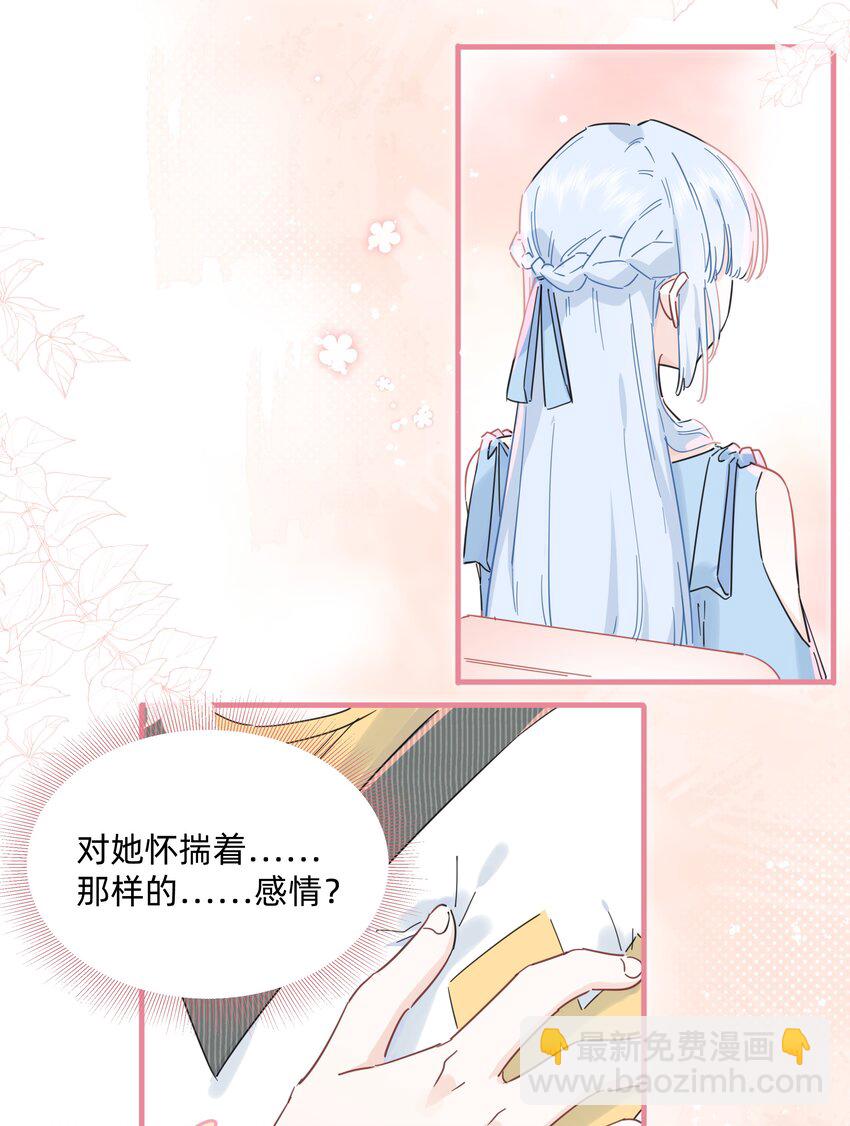 027 在那做梦的人的梦中，被梦的人醒了-第27话