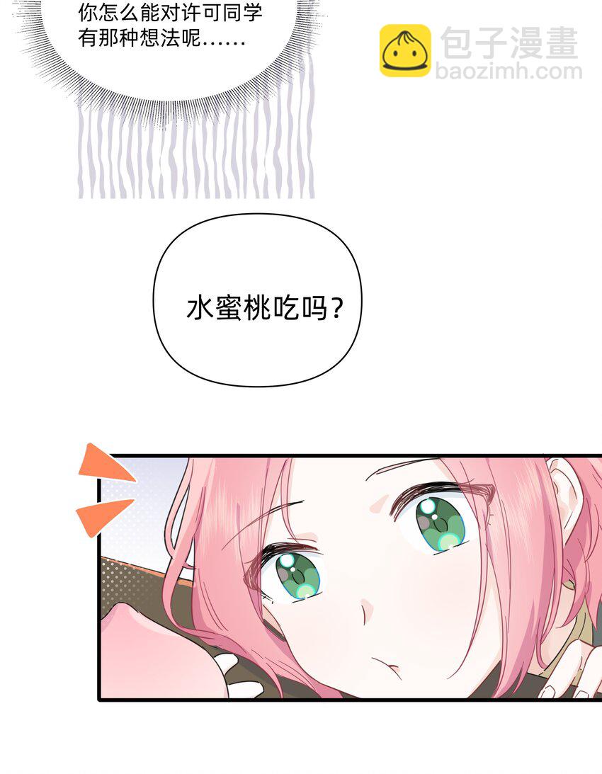 027 在那做梦的人的梦中，被梦的人醒了-第27话