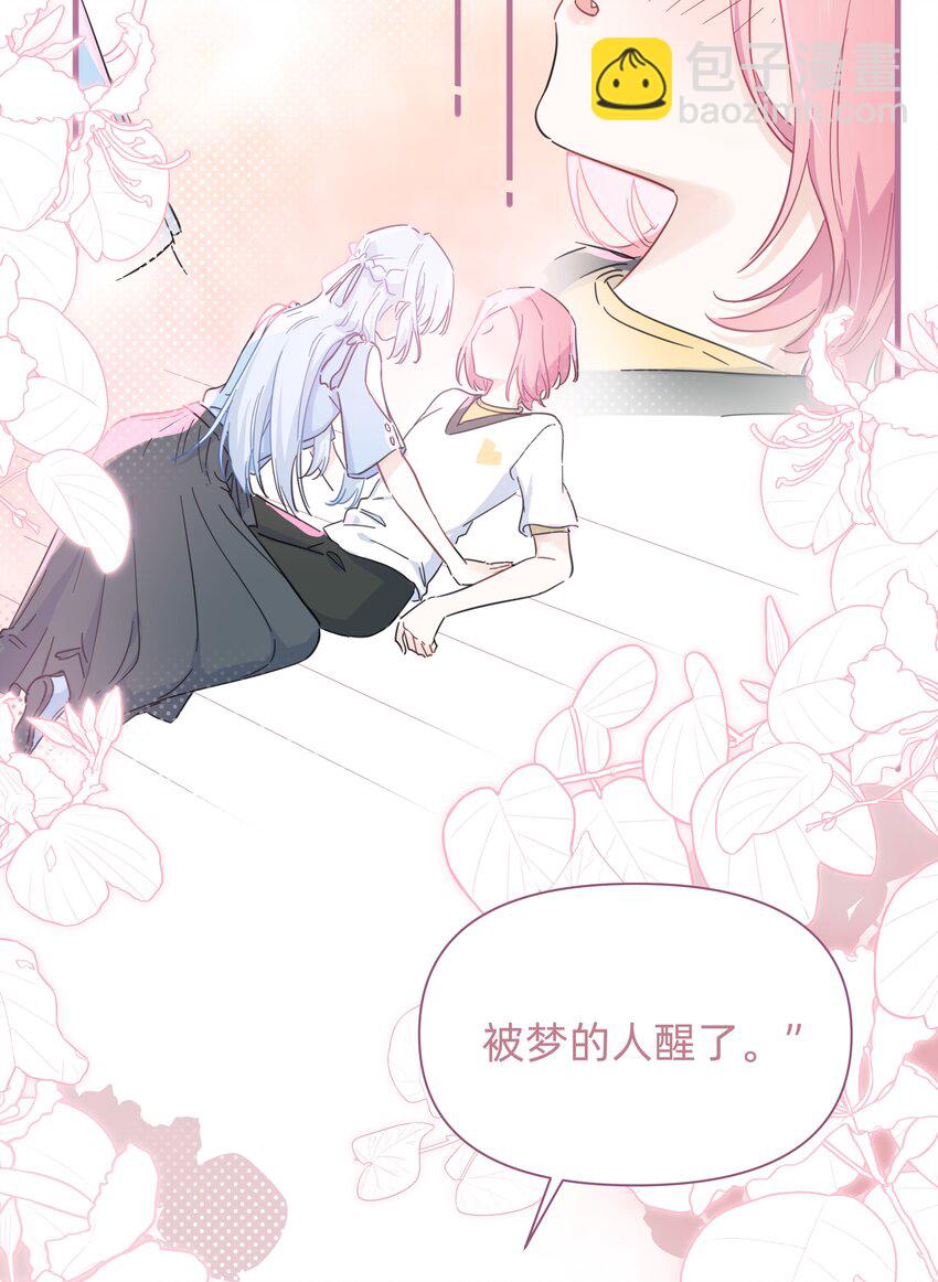 027 在那做梦的人的梦中，被梦的人醒了-第27话