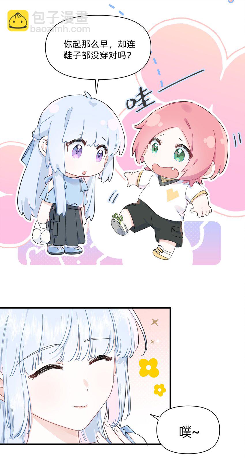 027 在那做梦的人的梦中，被梦的人醒了-第27话