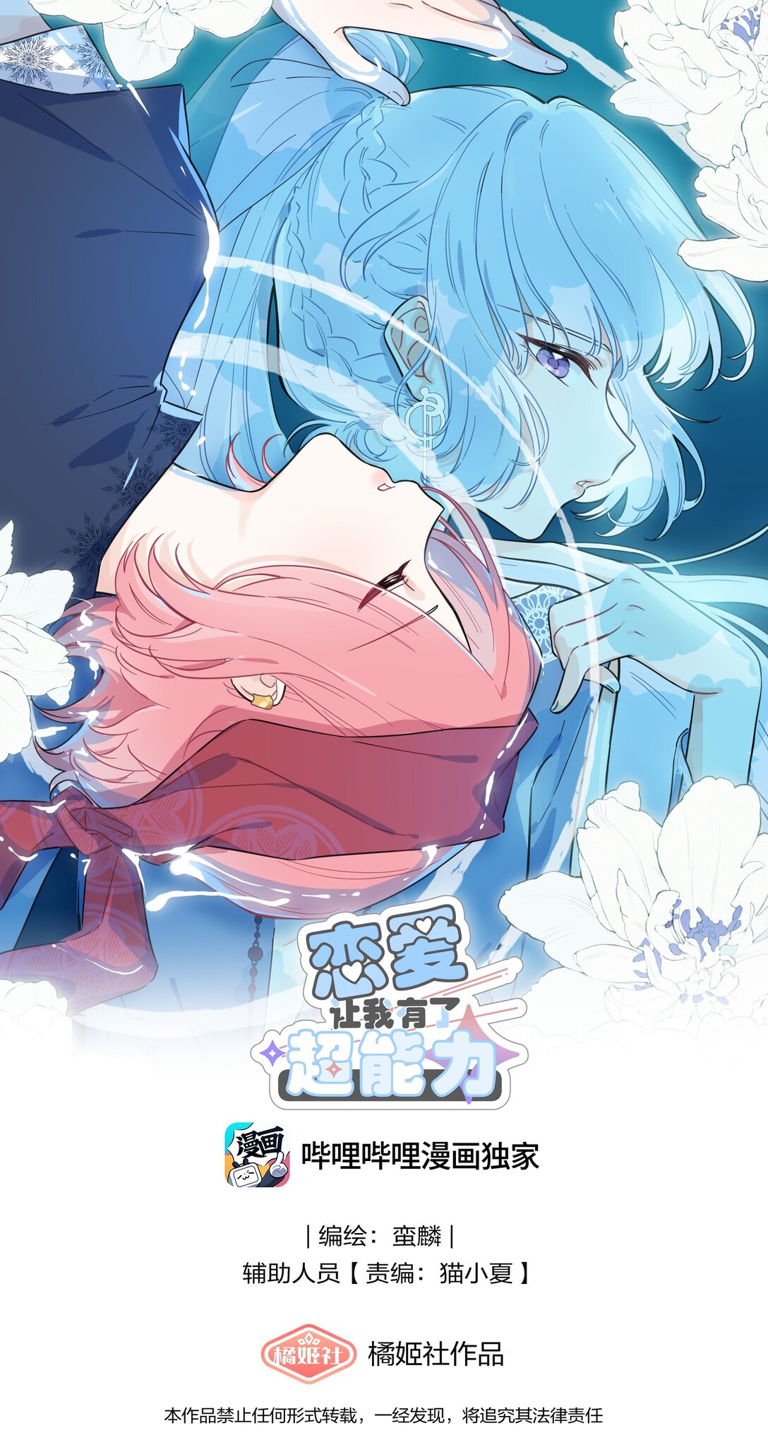 034 怎么会这样！-第35话