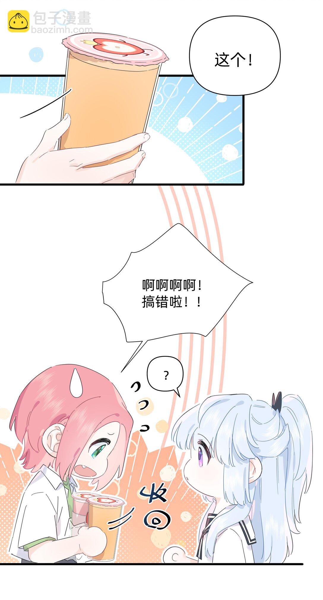 036 一个小惊喜-第37话