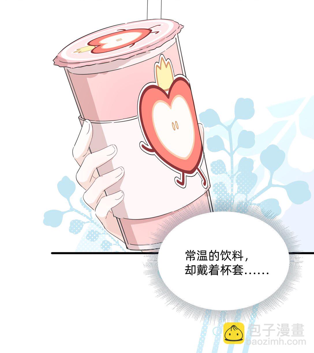 036 一个小惊喜-第37话