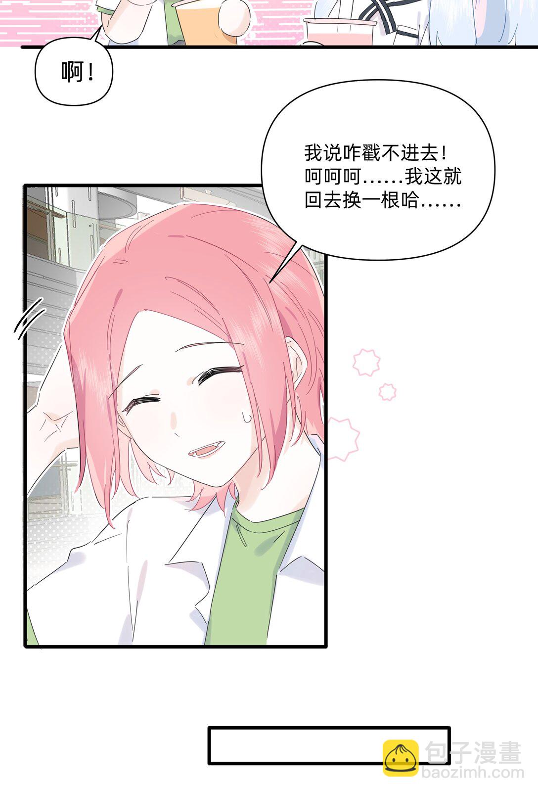 036 一个小惊喜-第37话