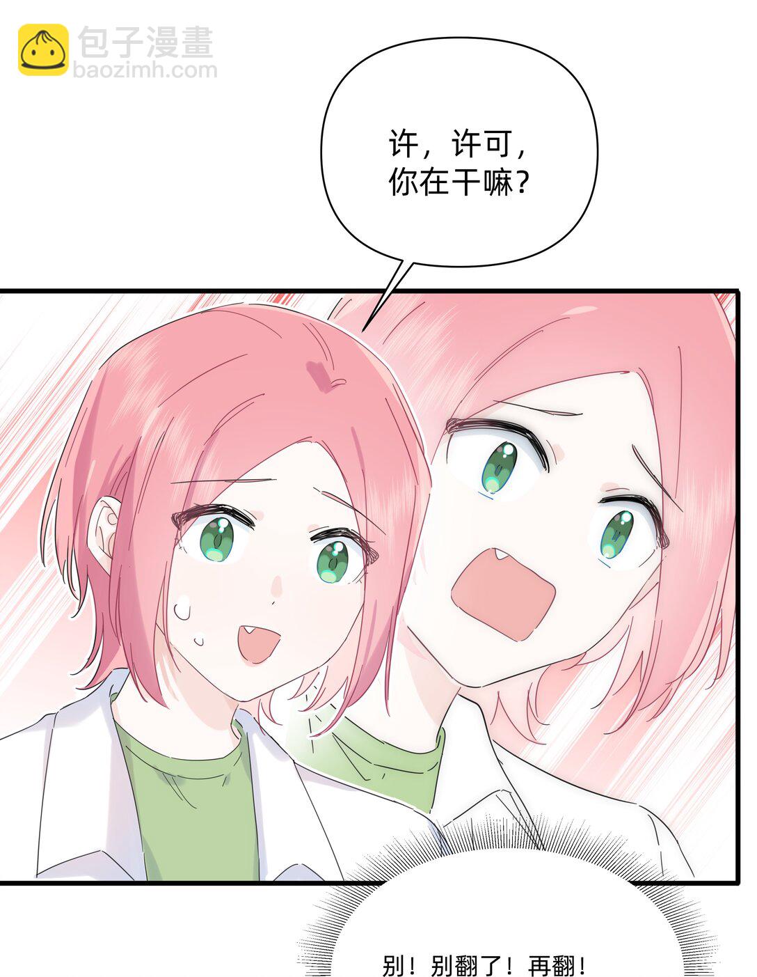 036 一个小惊喜-第37话