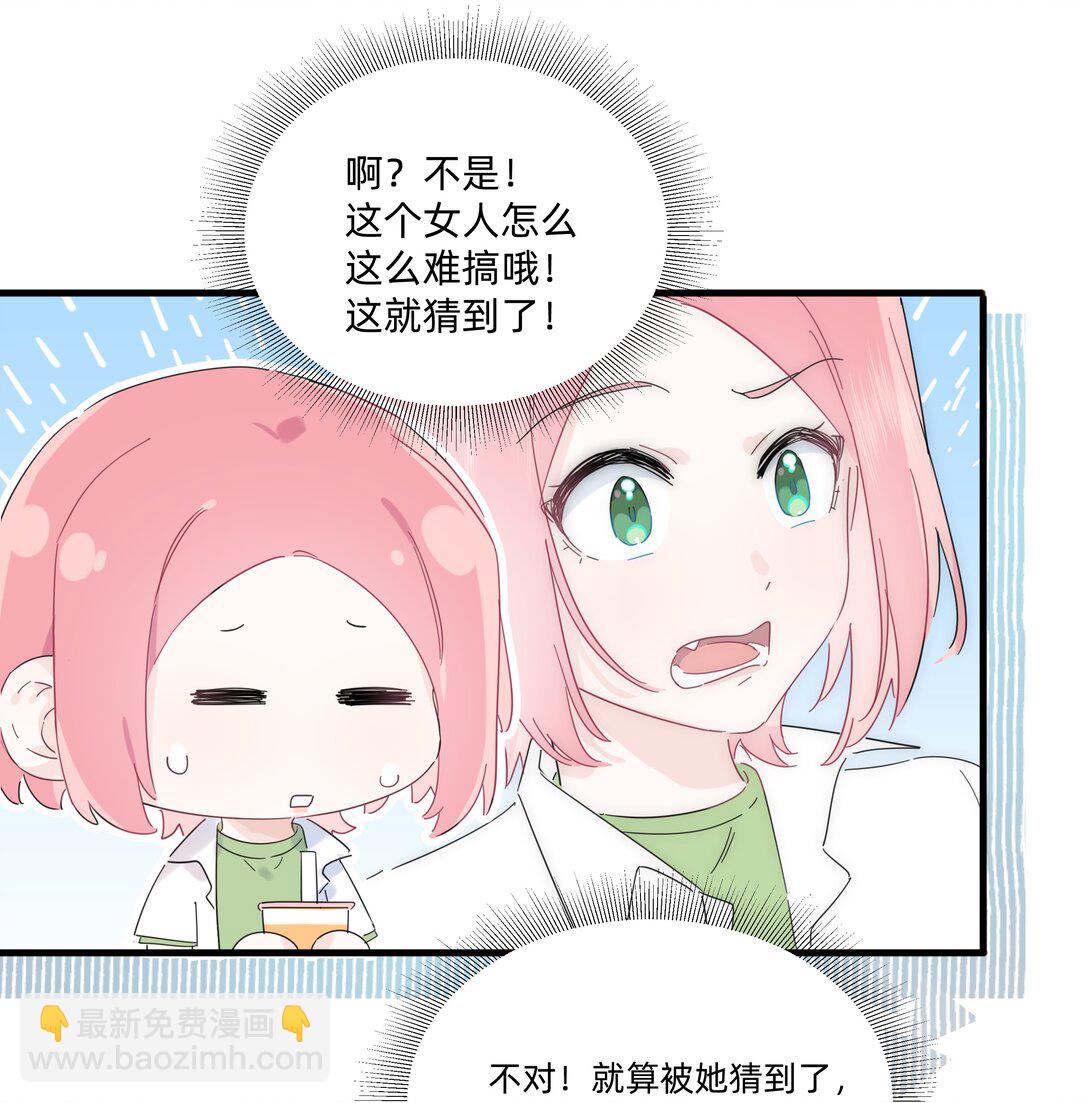 036 一个小惊喜-第37话