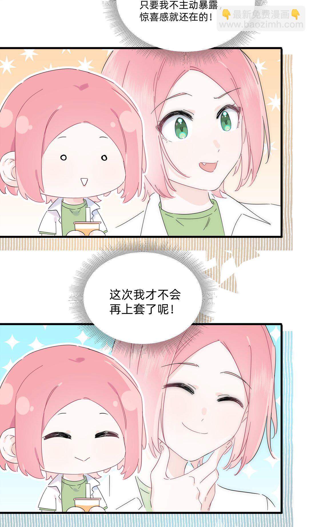 036 一个小惊喜-第37话