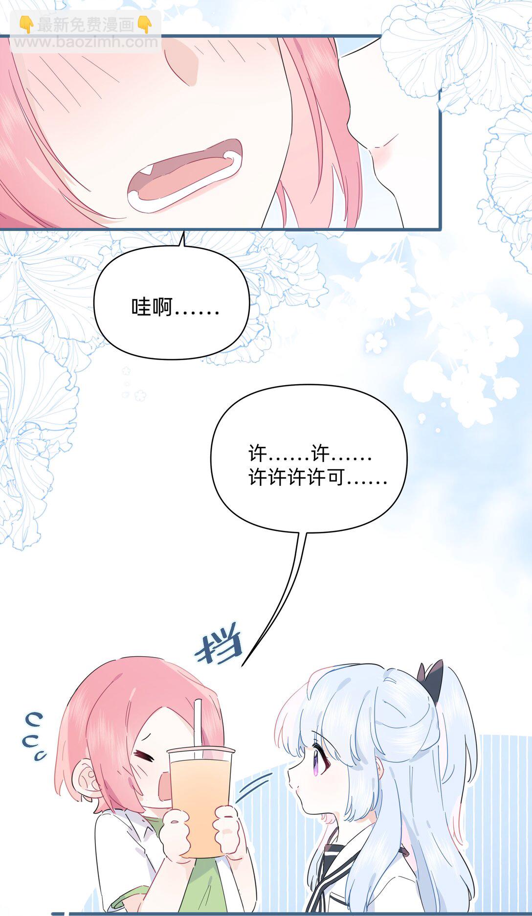 036 一个小惊喜-第37话