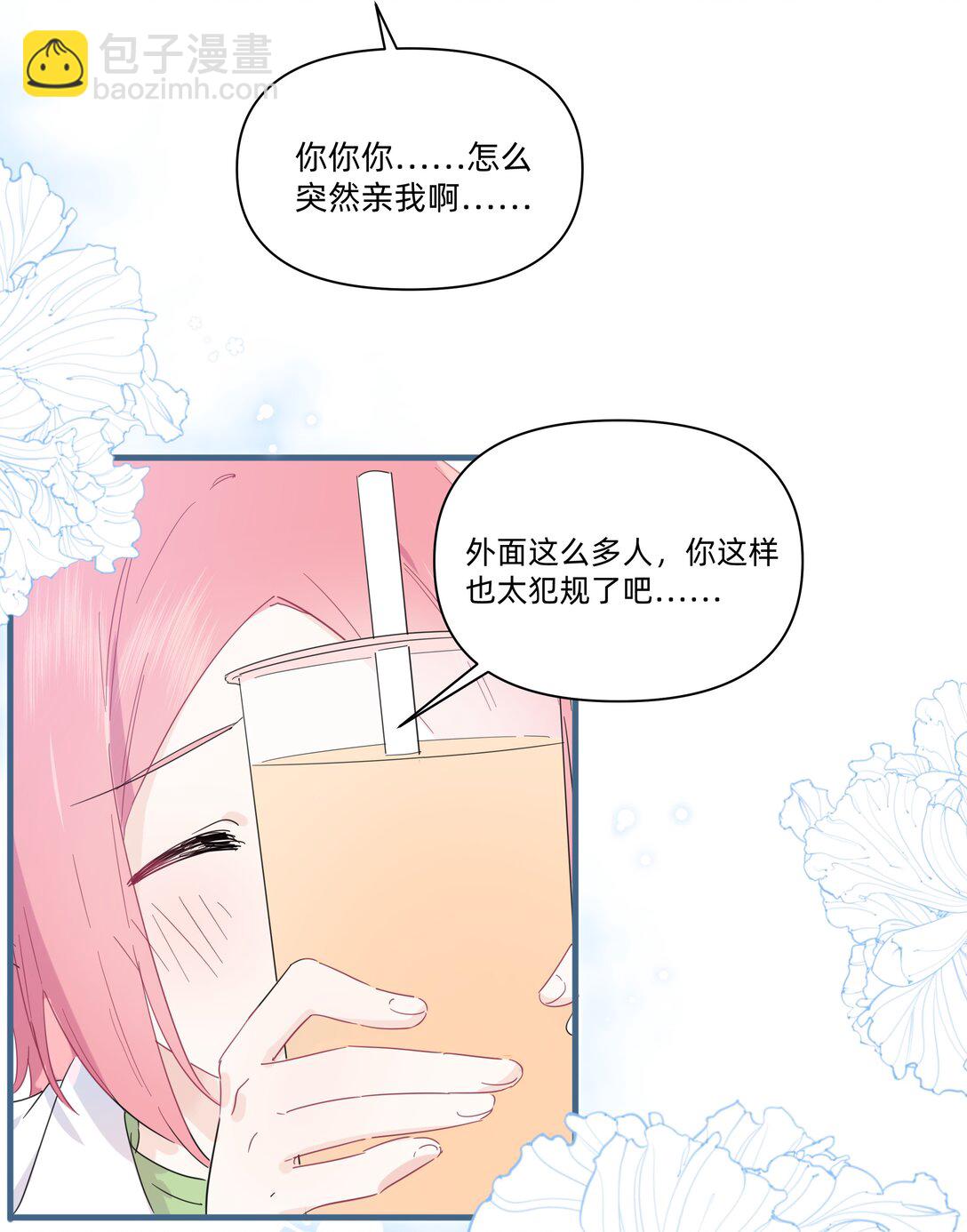 036 一个小惊喜-第37话