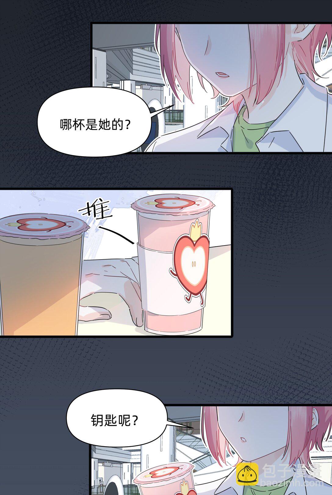 036 一个小惊喜-第37话