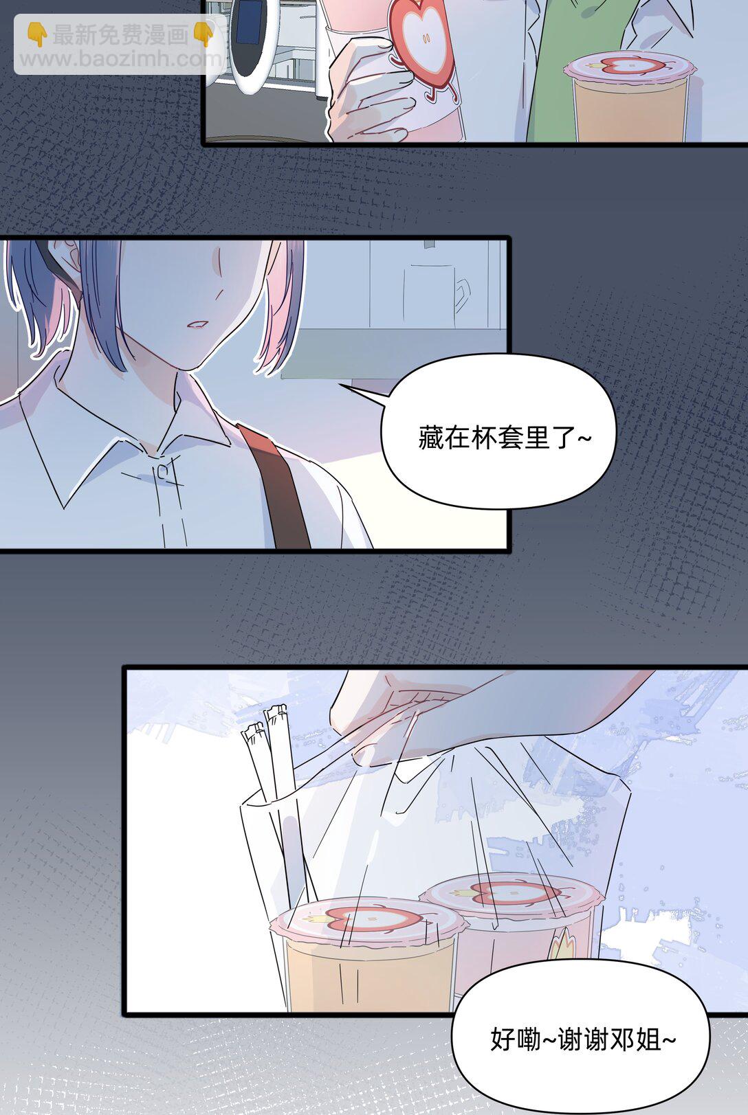 036 一个小惊喜-第37话