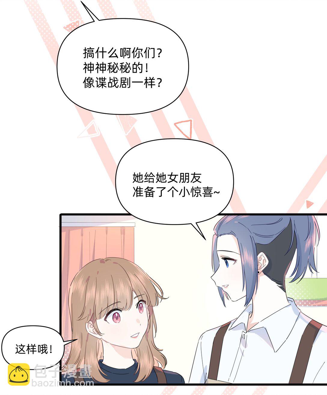 036 一个小惊喜-第37话