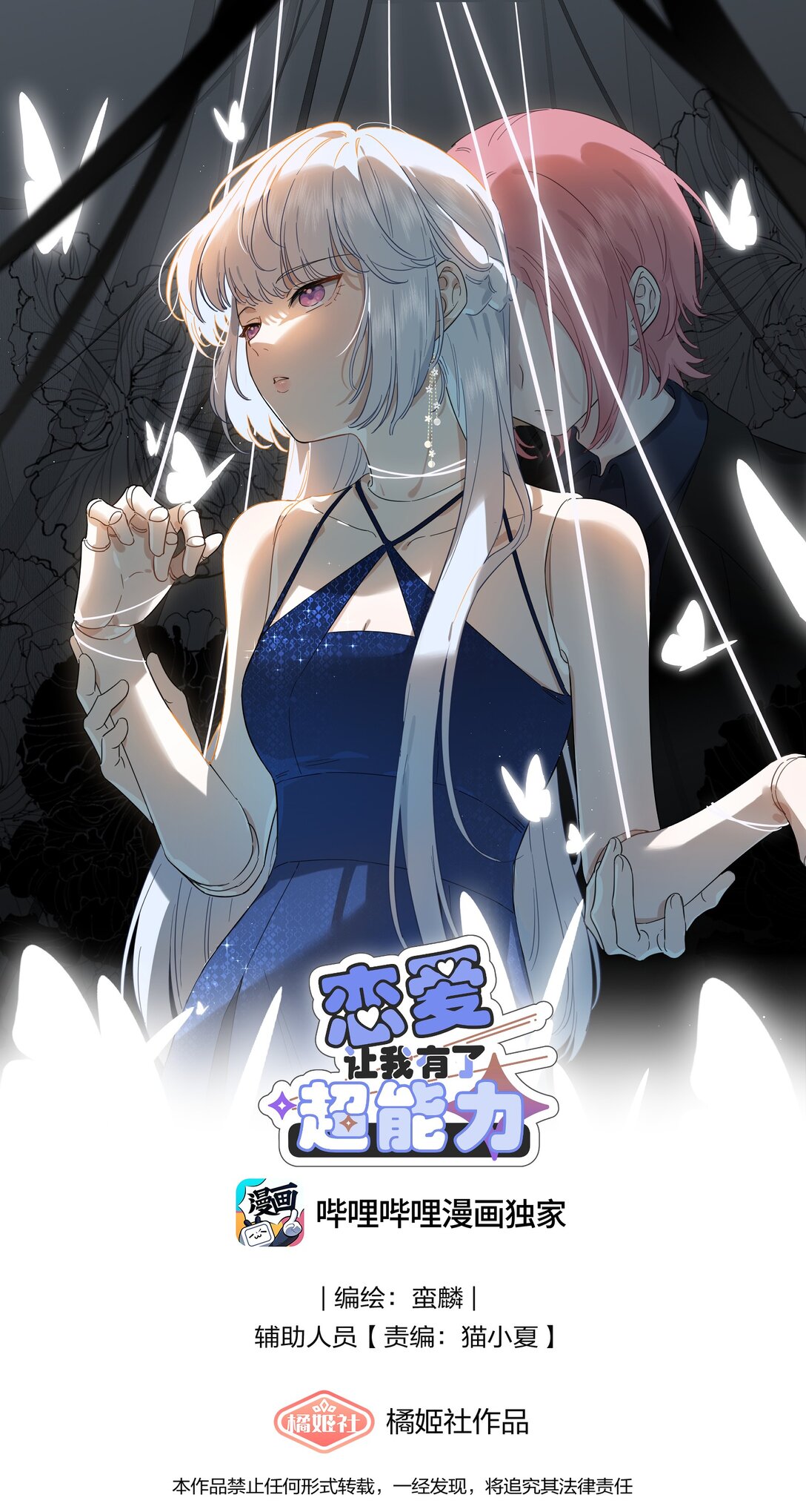 038 是我先喜欢你的~-第39话