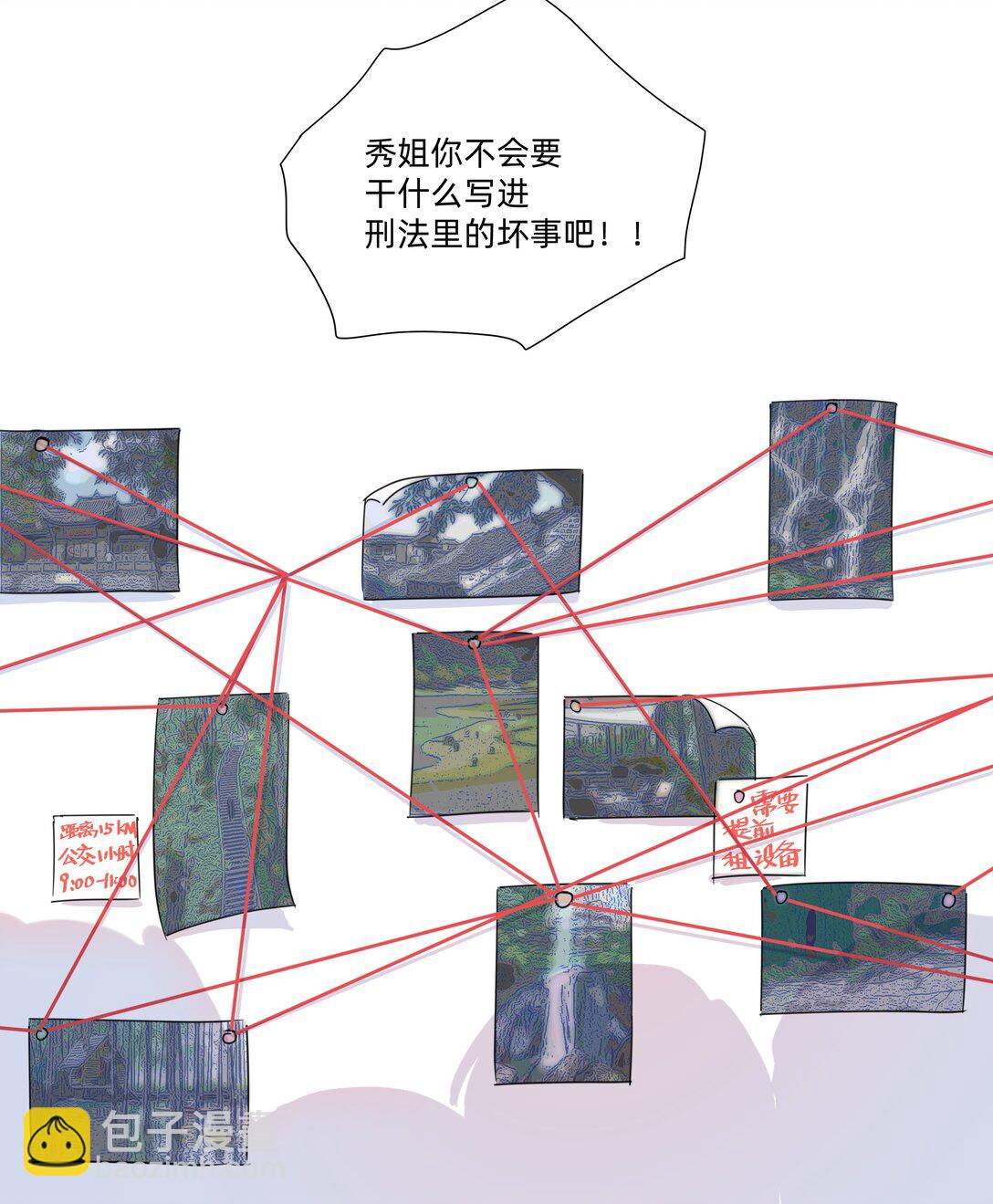 038 是我先喜欢你的~-第39话