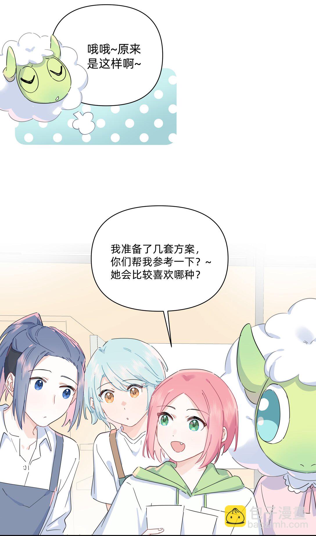 038 是我先喜欢你的~-第39话