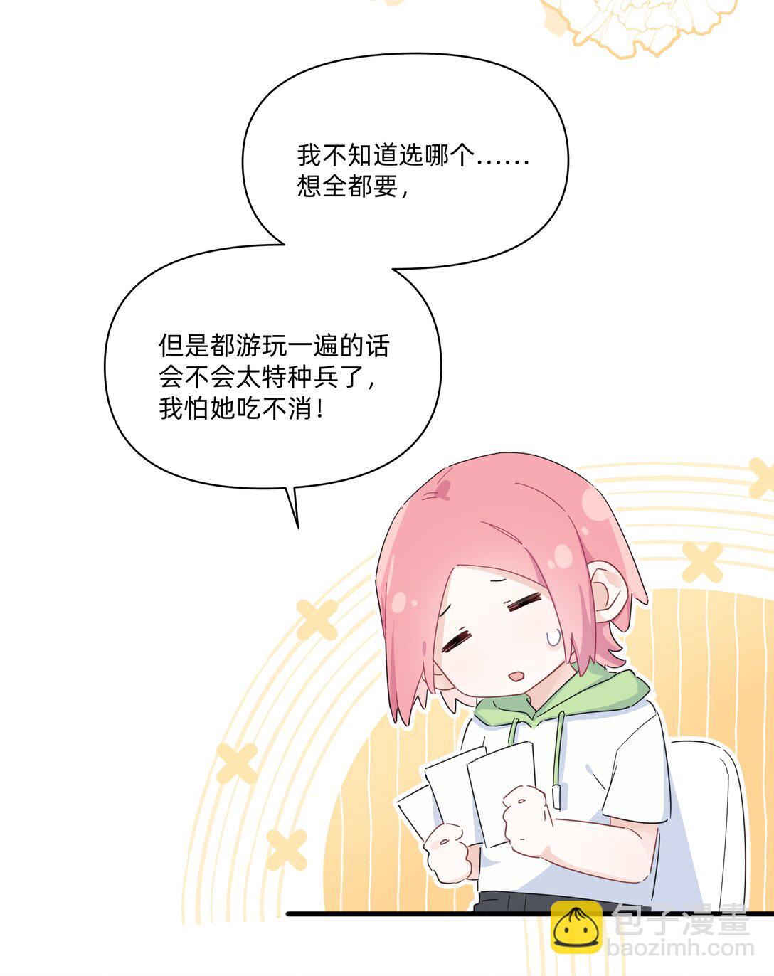 038 是我先喜欢你的~-第39话