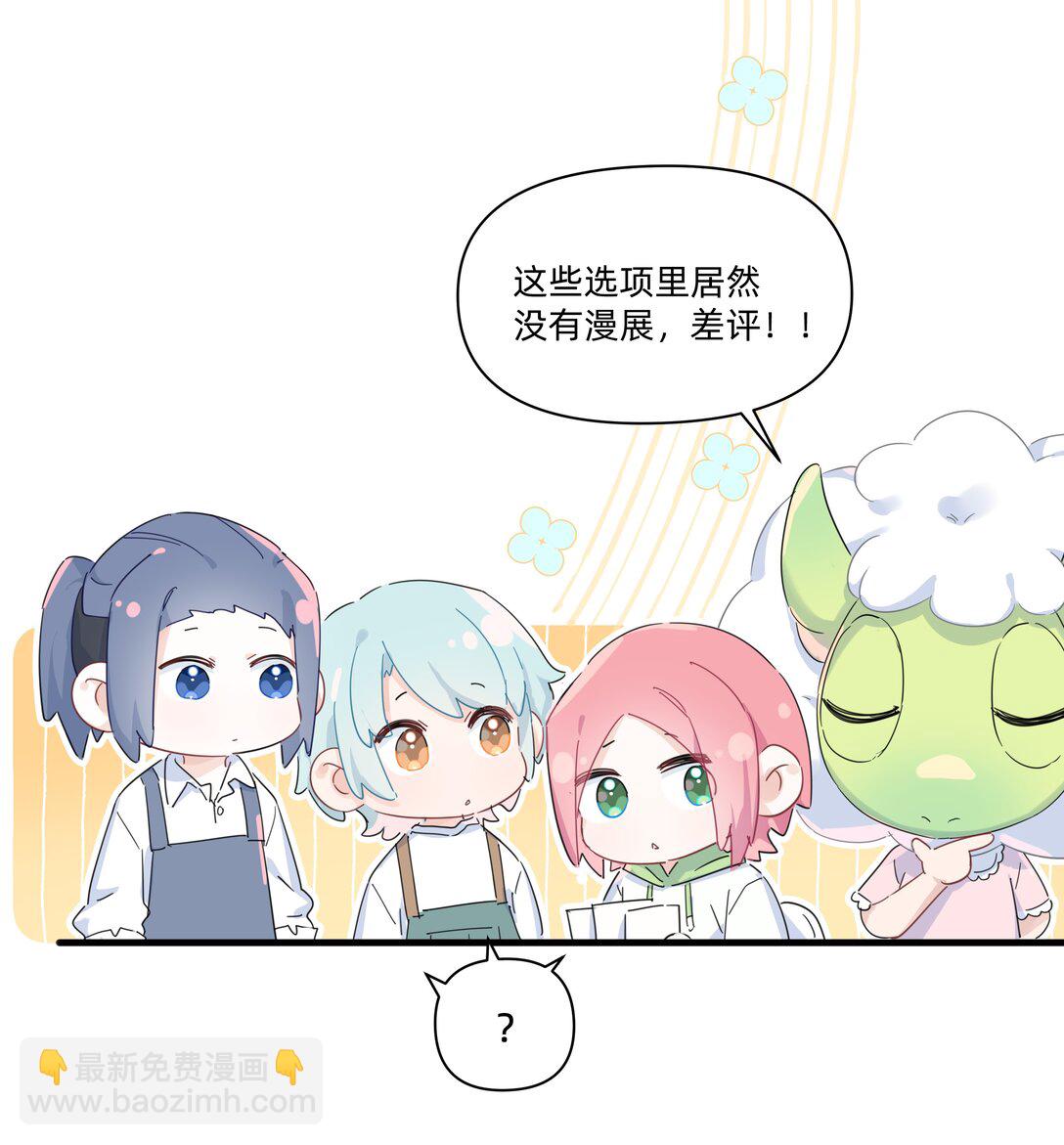 038 是我先喜欢你的~-第39话