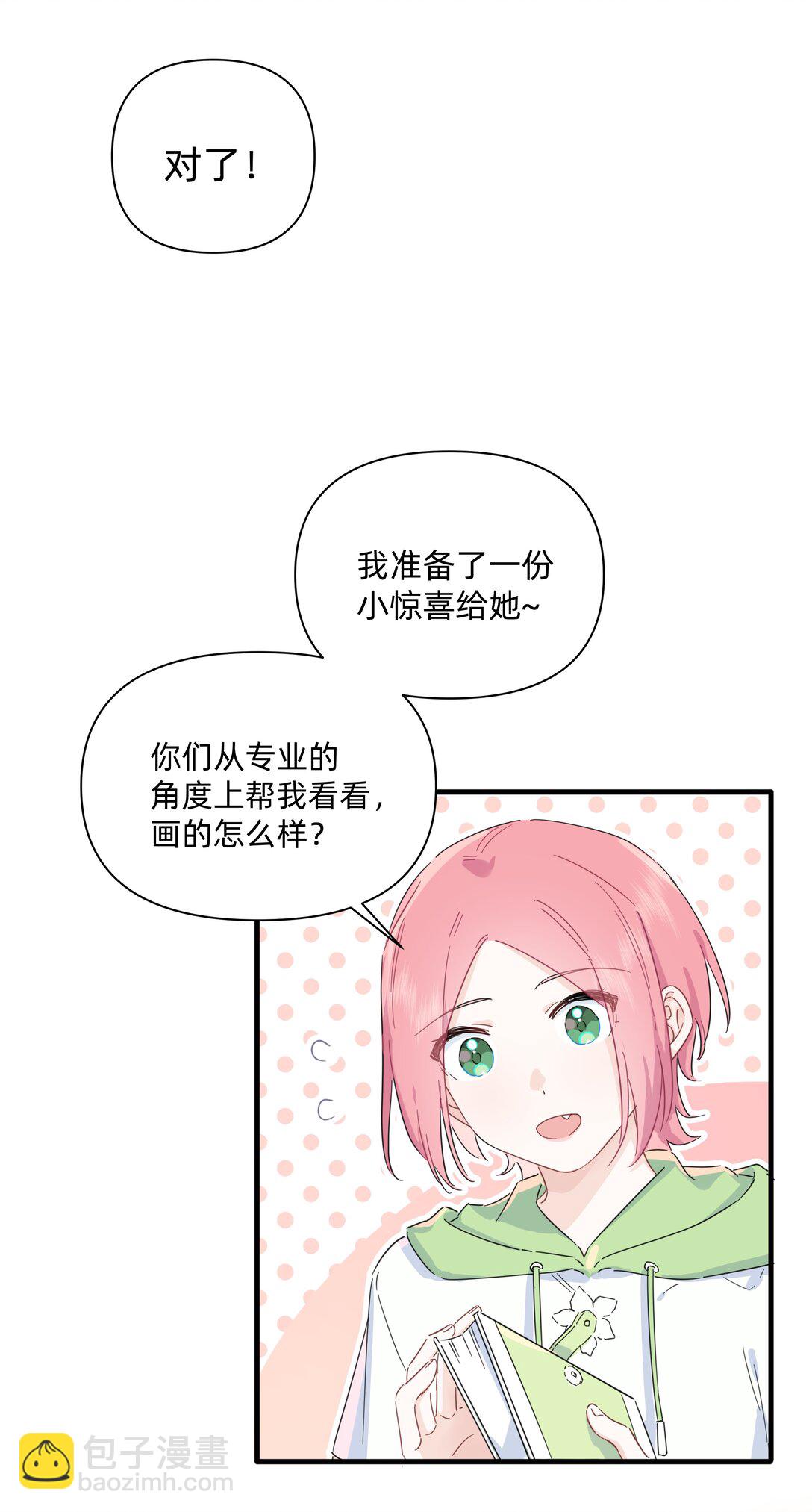 038 是我先喜欢你的~-第39话