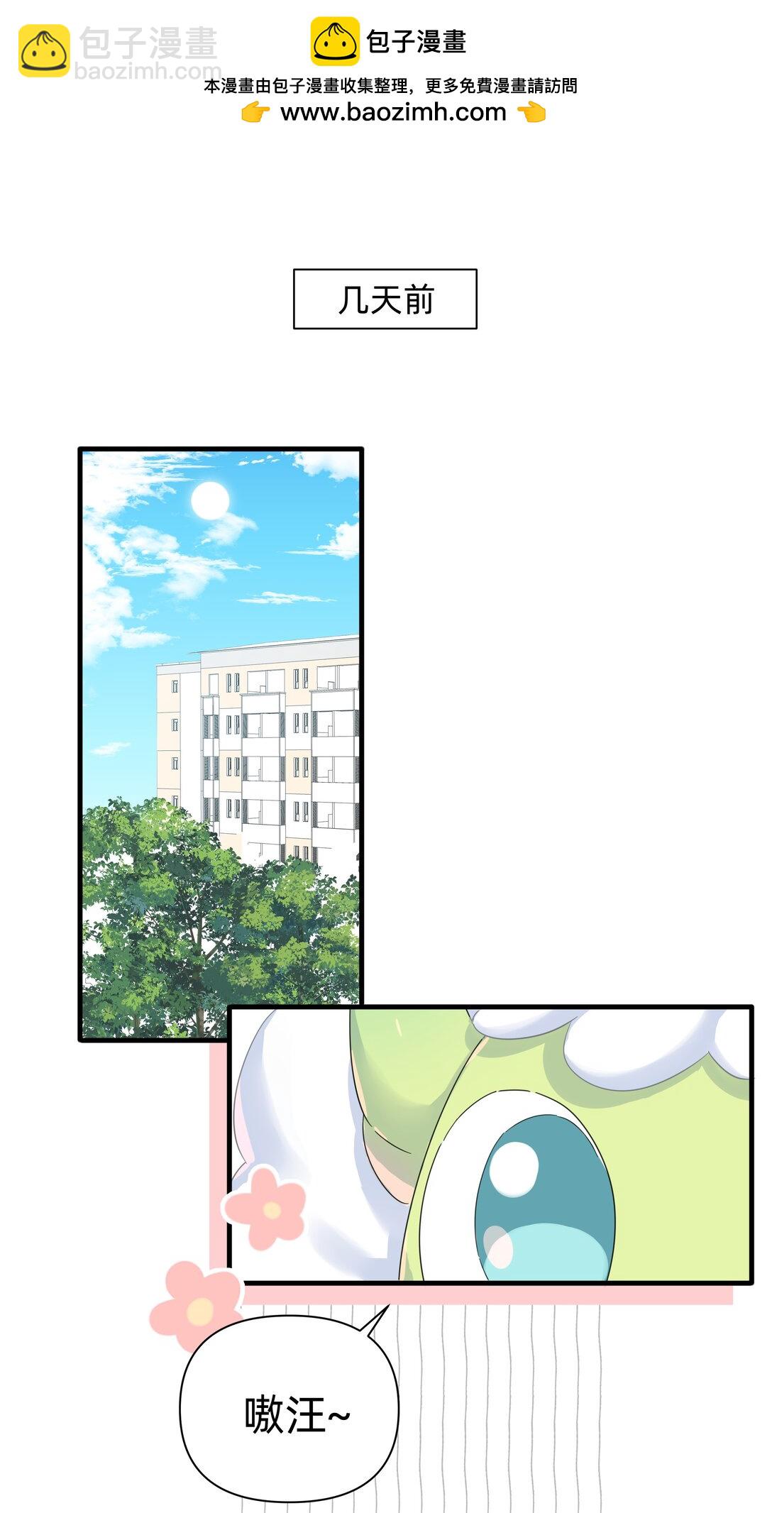 038 是我先喜欢你的~-第39话