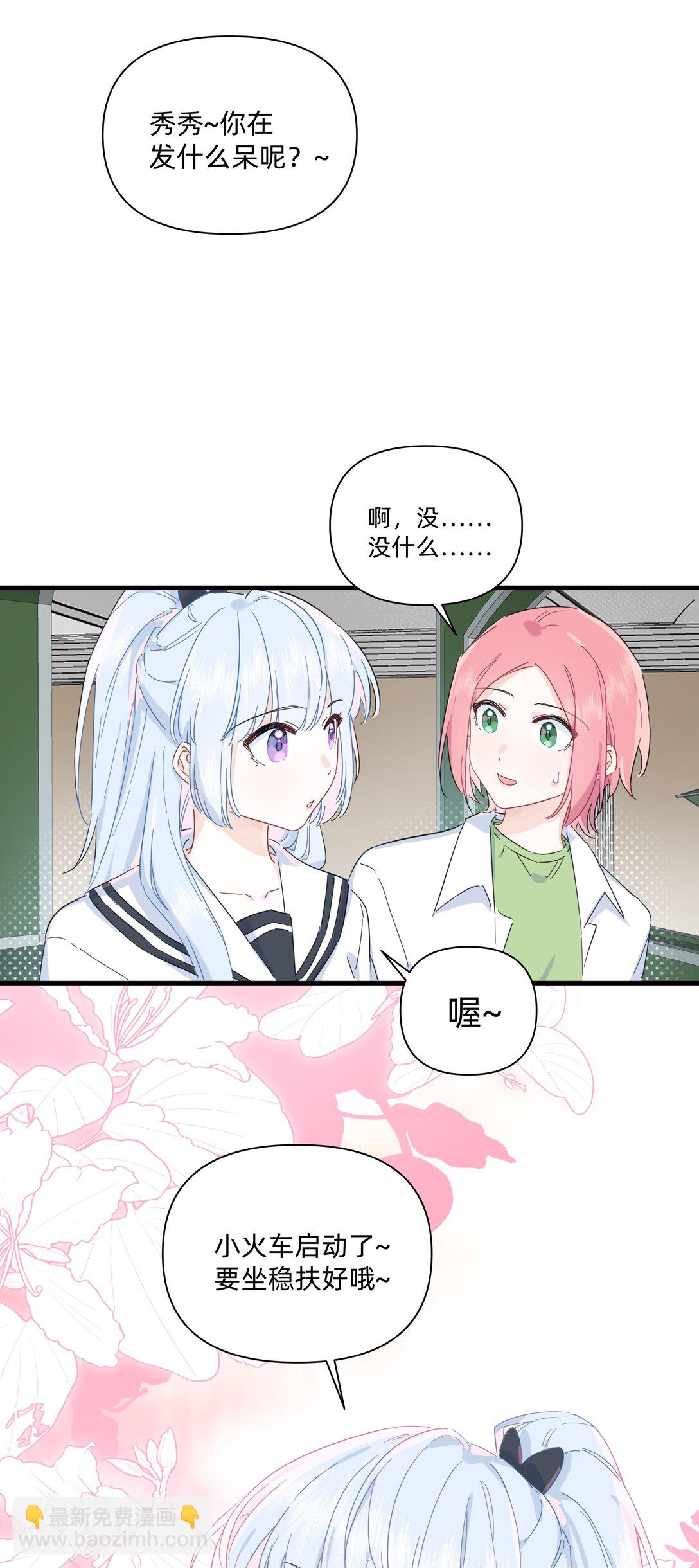 038 是我先喜欢你的~-第39话