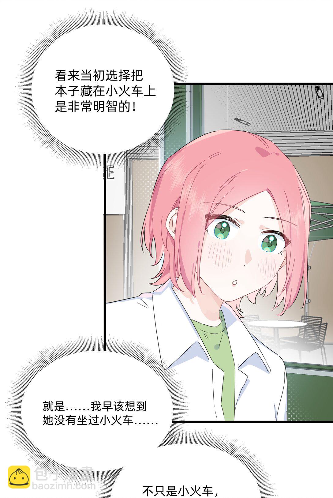 038 是我先喜欢你的~-第39话