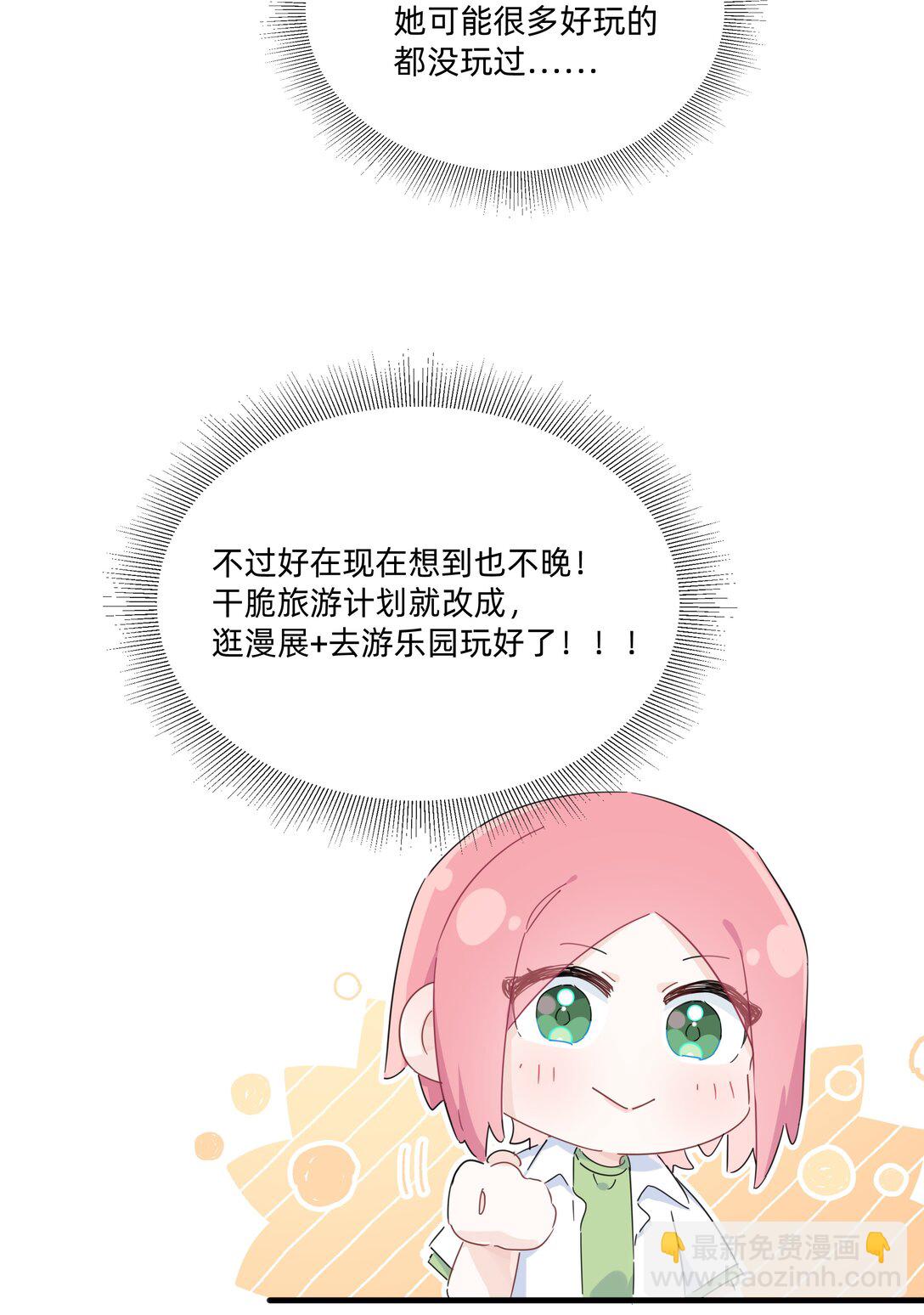 038 是我先喜欢你的~-第39话