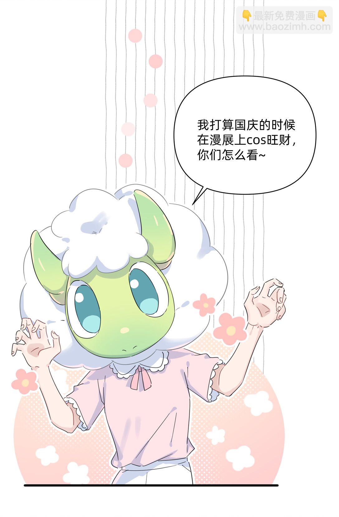 038 是我先喜欢你的~-第39话