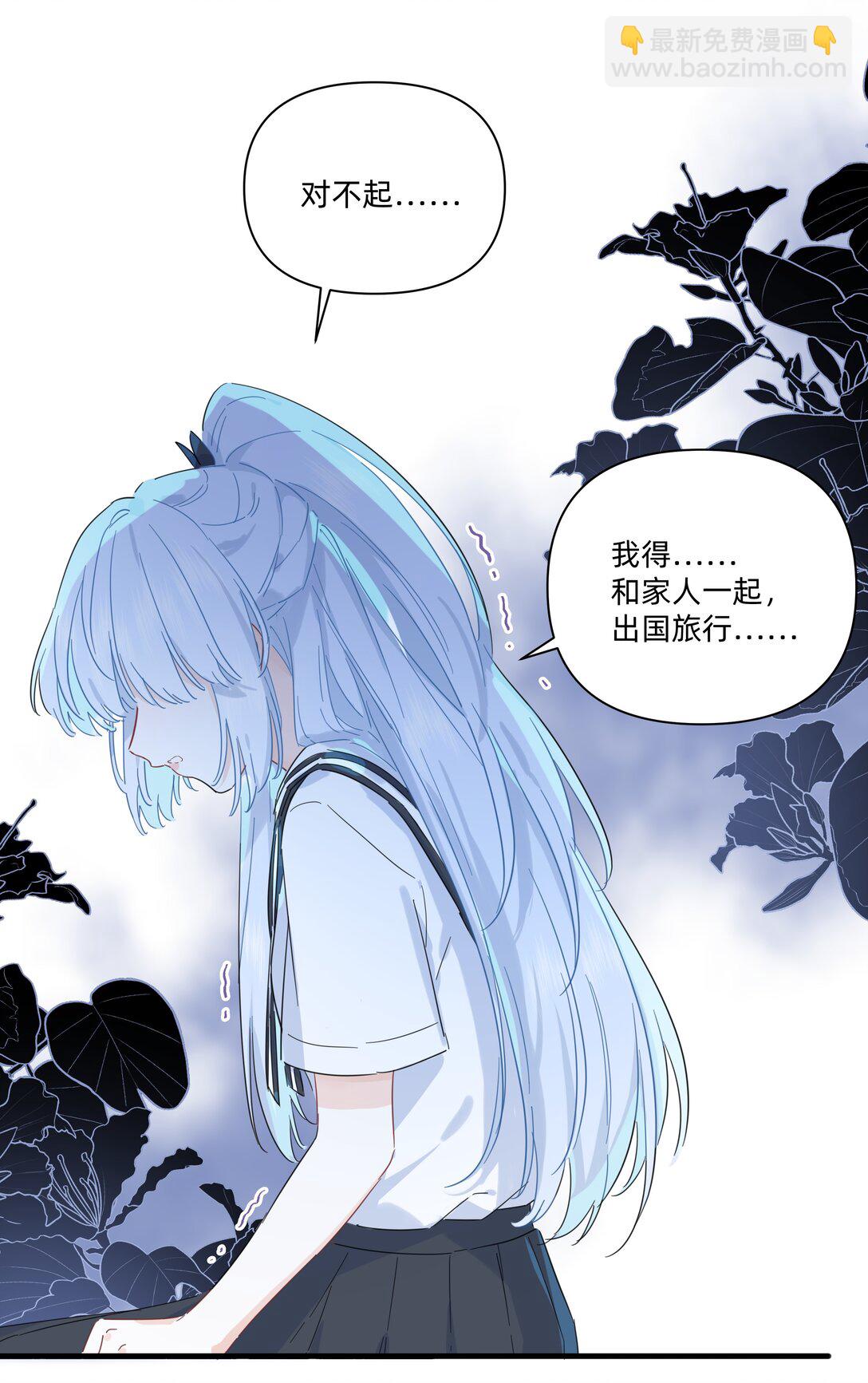 038 是我先喜欢你的~-第39话