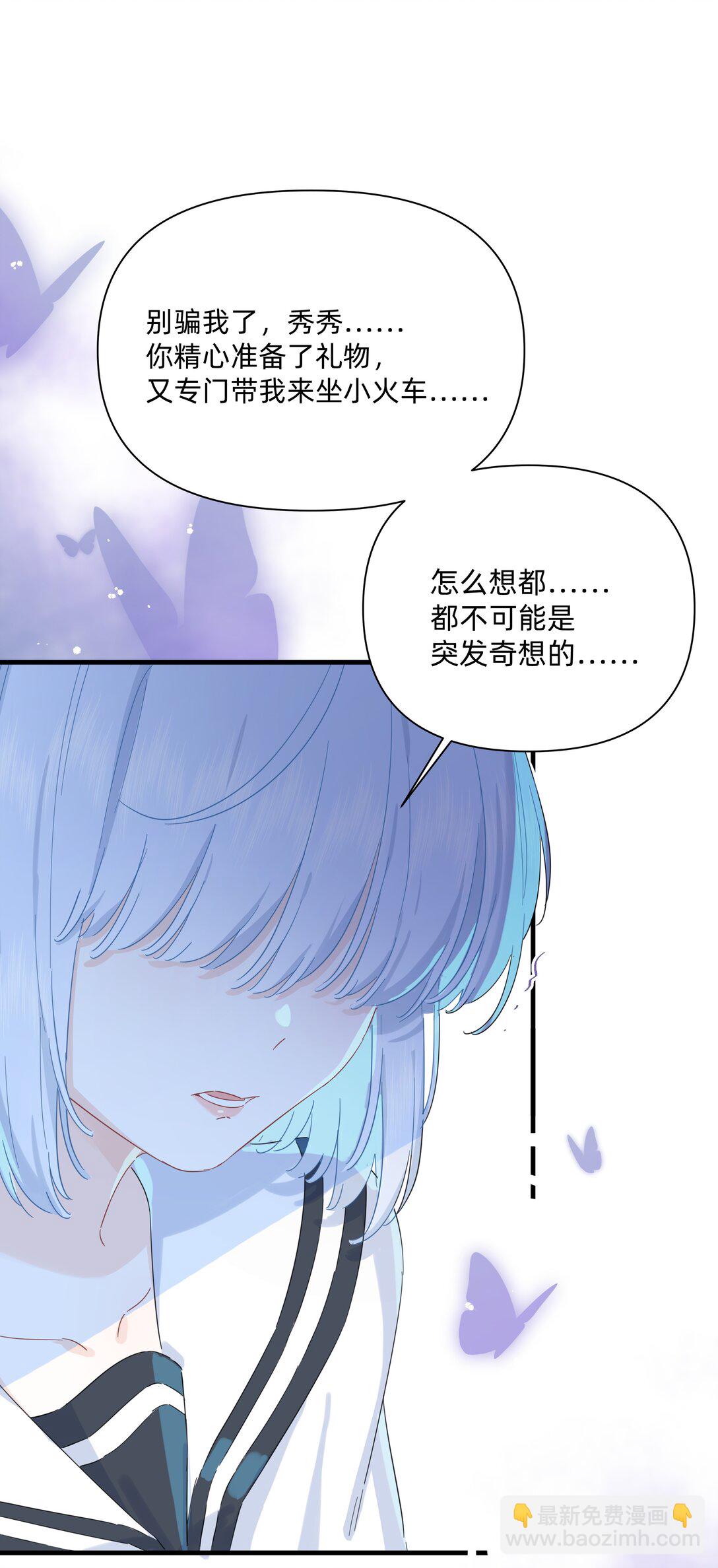 038 是我先喜欢你的~-第39话