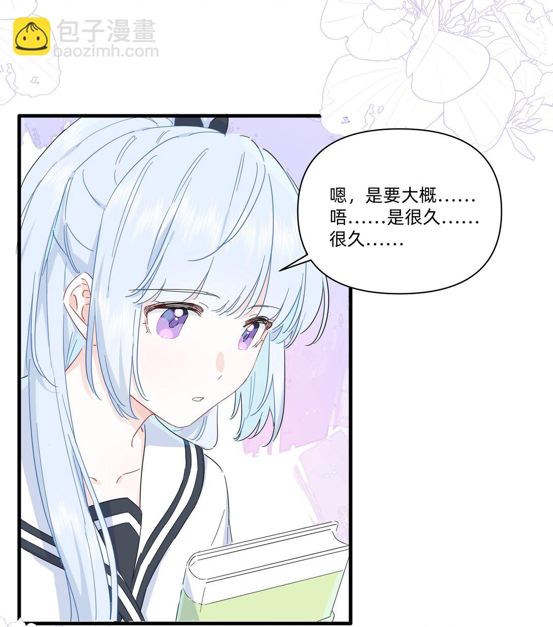 038 是我先喜欢你的~-第39话