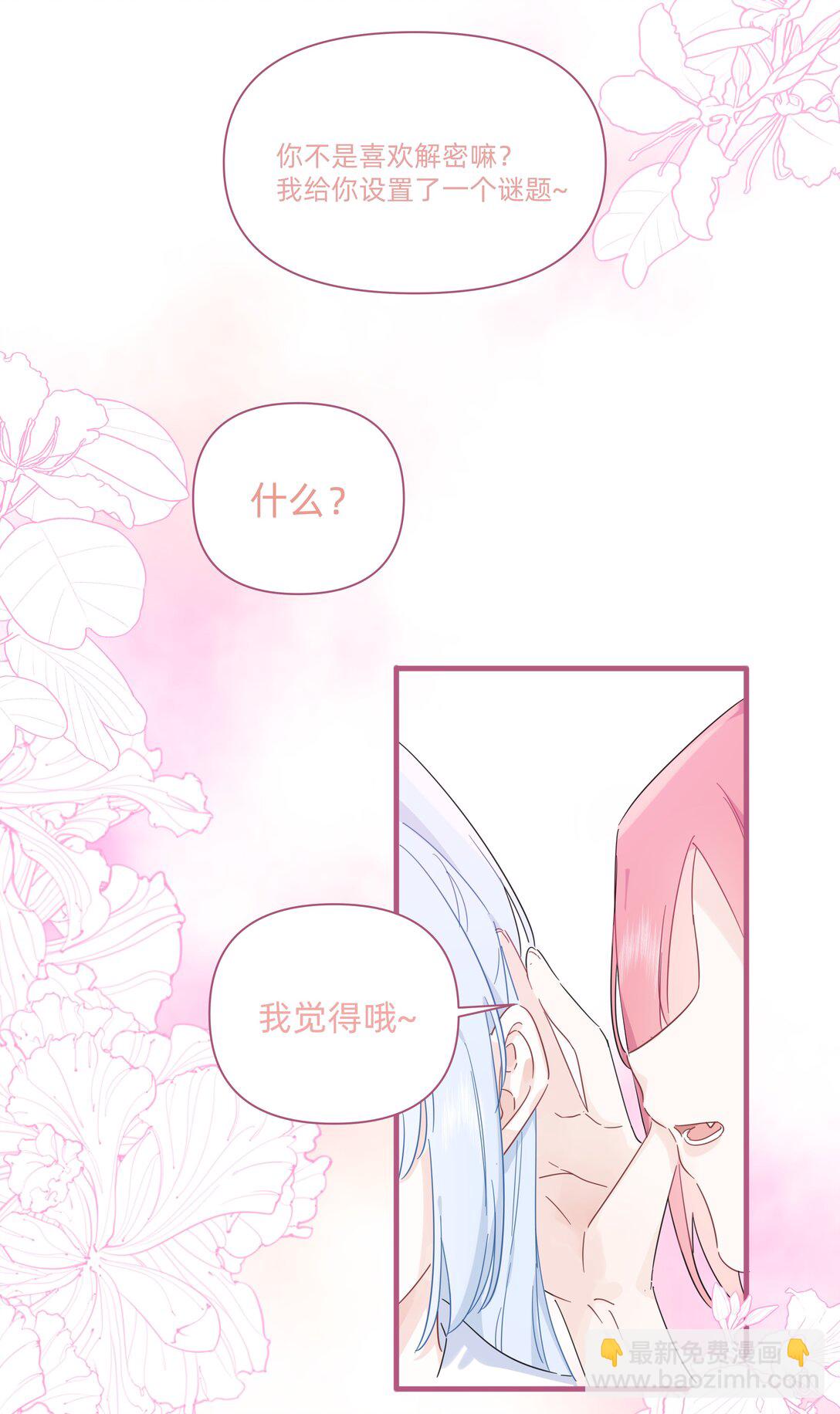 038 是我先喜欢你的~-第39话