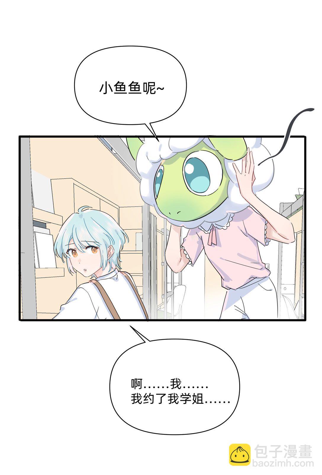 038 是我先喜欢你的~-第39话