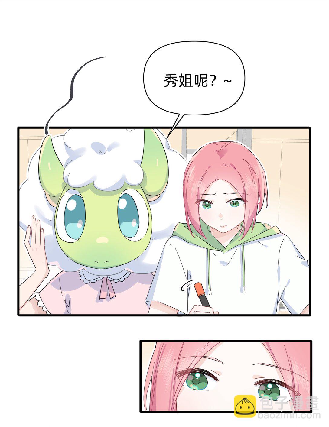 038 是我先喜欢你的~-第39话