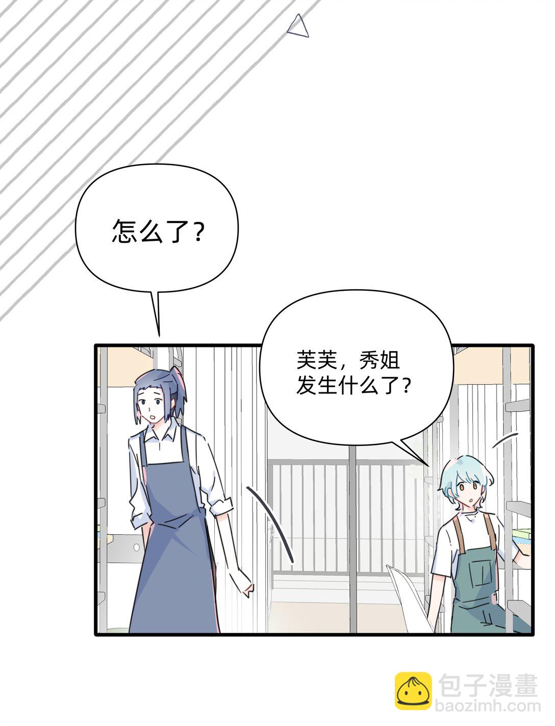 038 是我先喜欢你的~-第39话