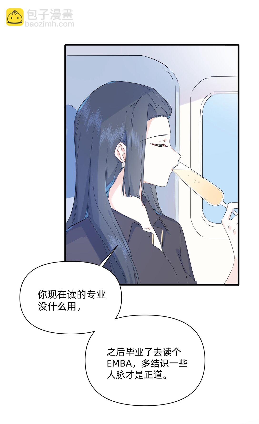 戀愛讓我有了超能力 - 039 罐中促織，籠中雀 - 4