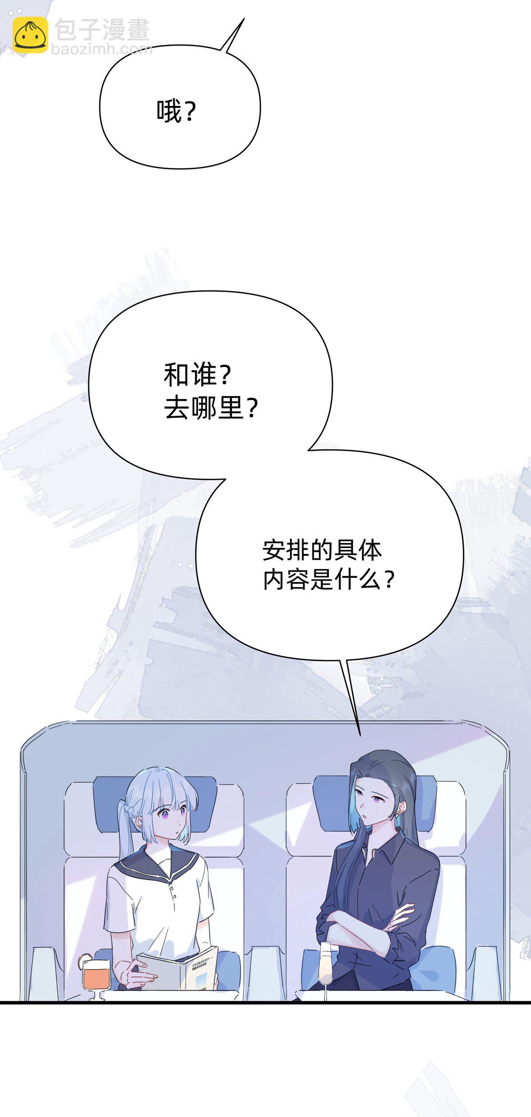 戀愛讓我有了超能力 - 039 罐中促織，籠中雀 - 4