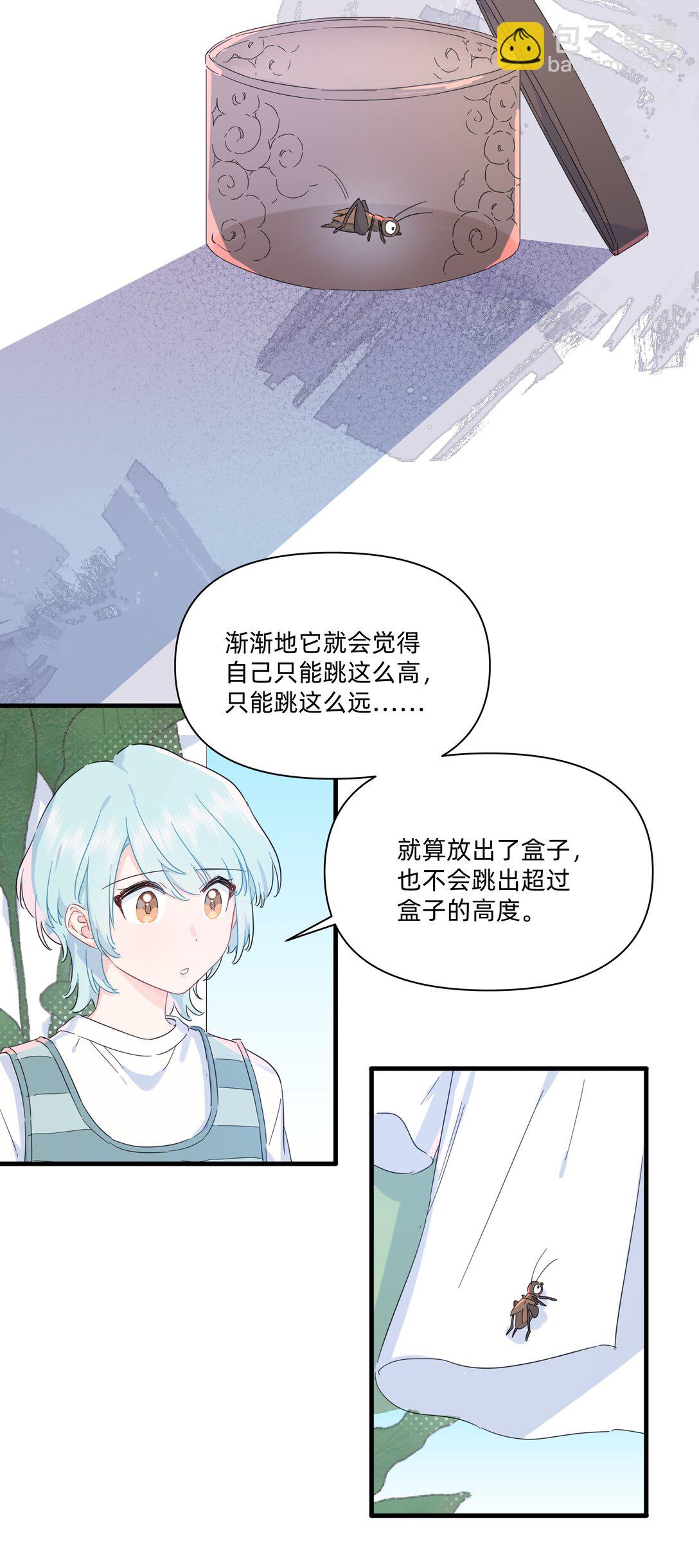 戀愛讓我有了超能力 - 039 罐中促織，籠中雀 - 4