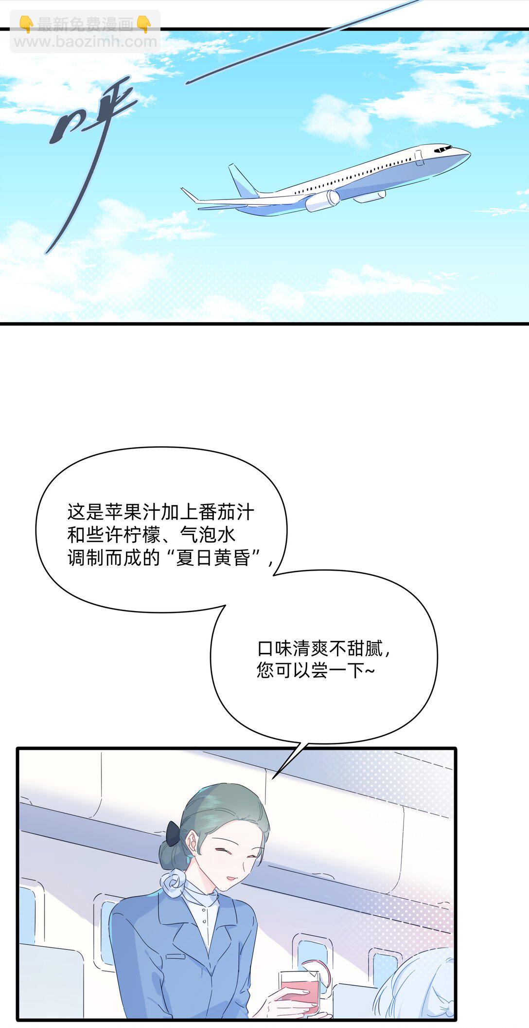 戀愛讓我有了超能力 - 039 罐中促織，籠中雀 - 4