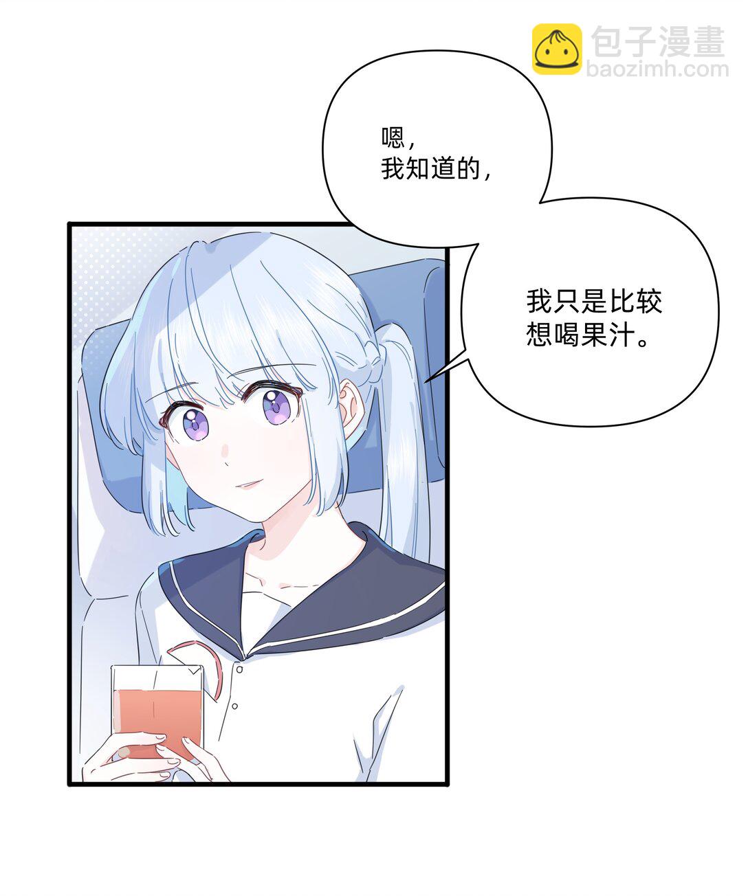 戀愛讓我有了超能力 - 039 罐中促織，籠中雀 - 1