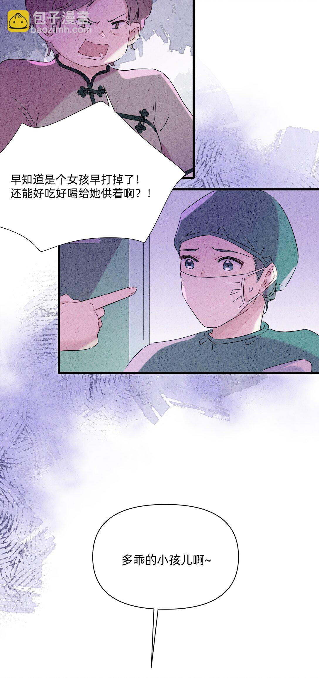 041 被吹落的幼鸟-第43话