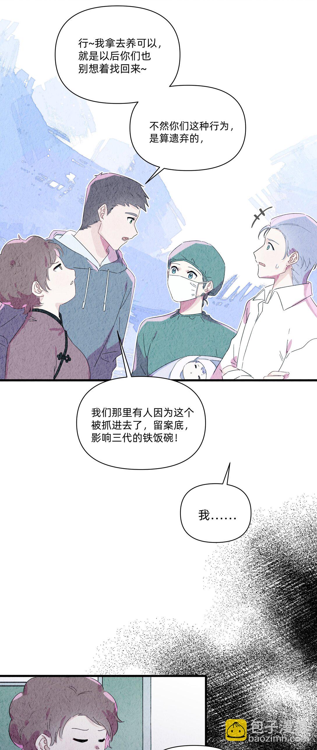 041 被吹落的幼鸟-第43话