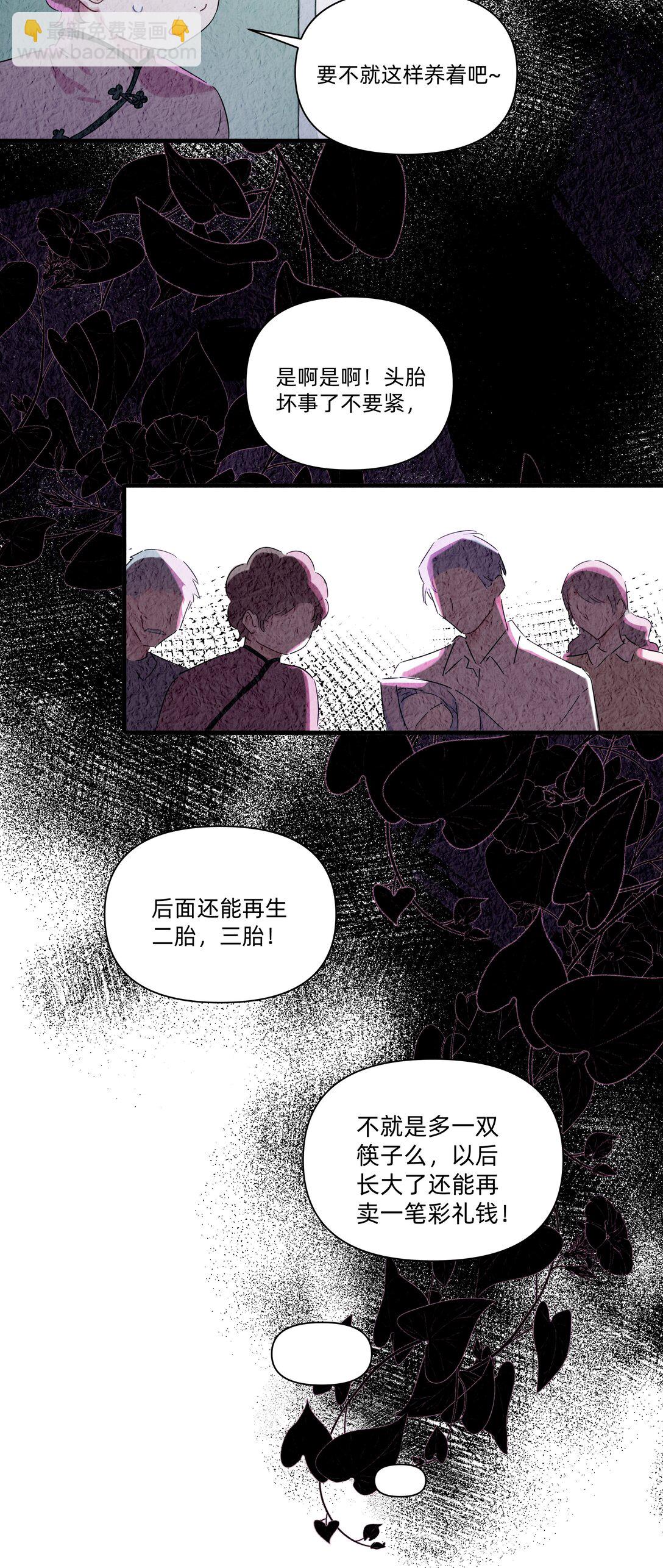 041 被吹落的幼鸟-第43话