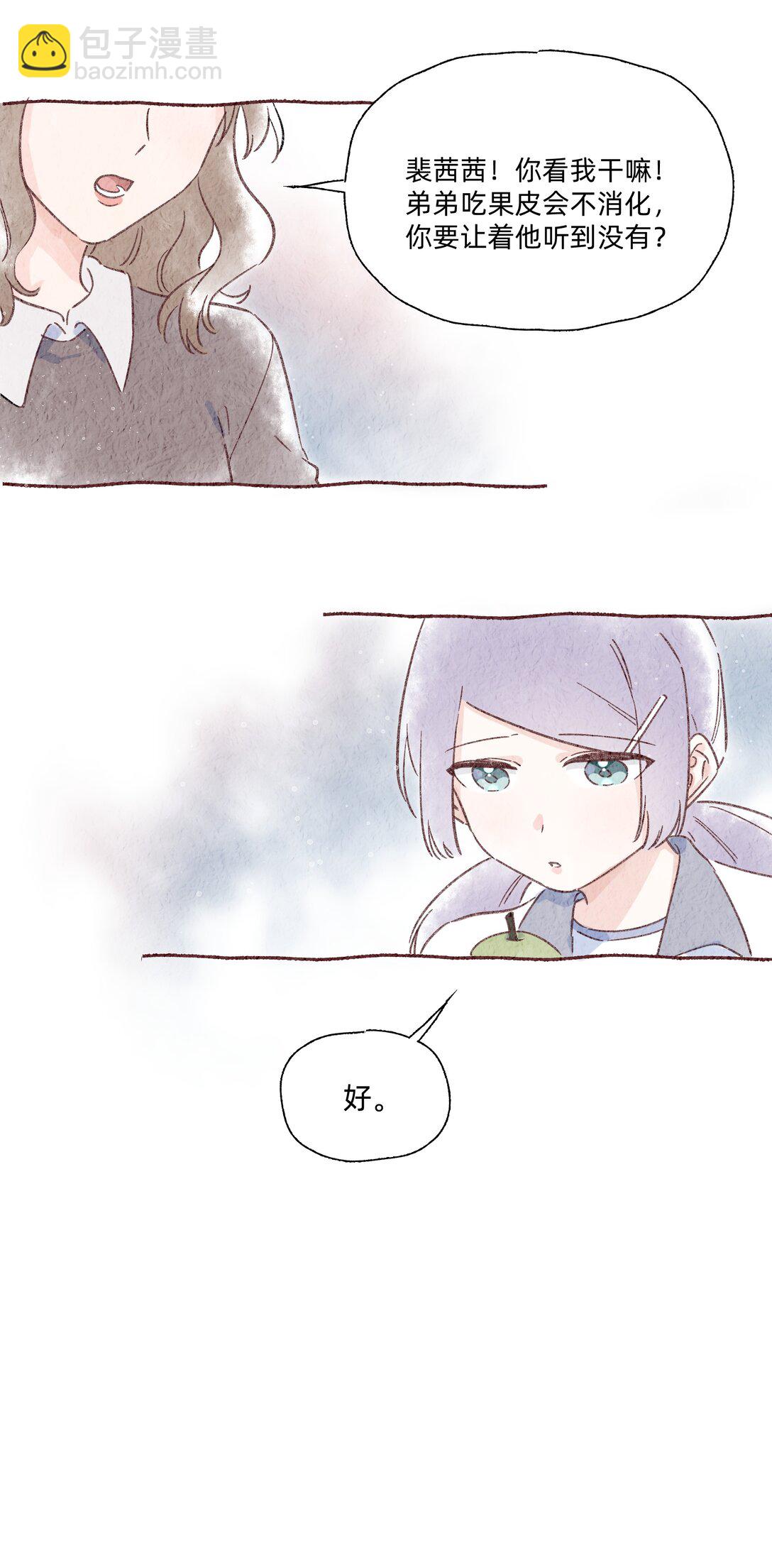 041 被吹落的幼鸟-第43话