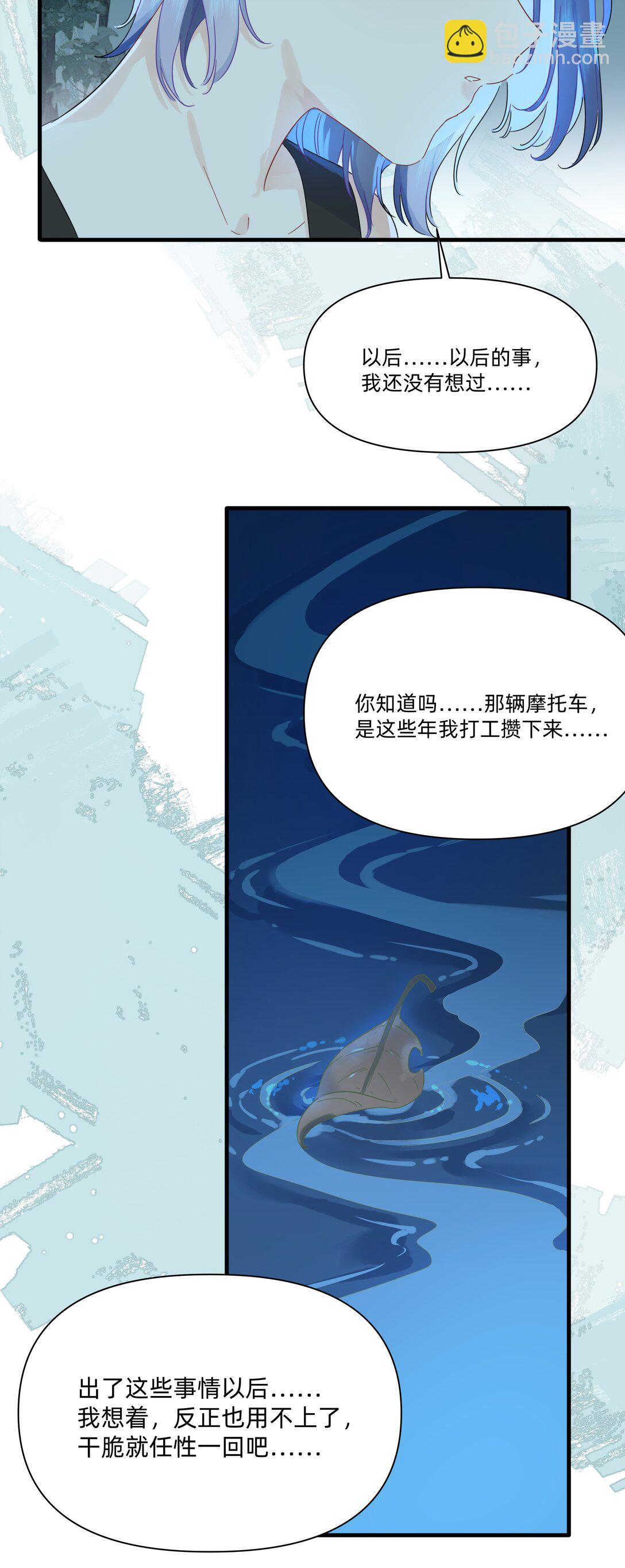 041 被吹落的幼鸟-第43话