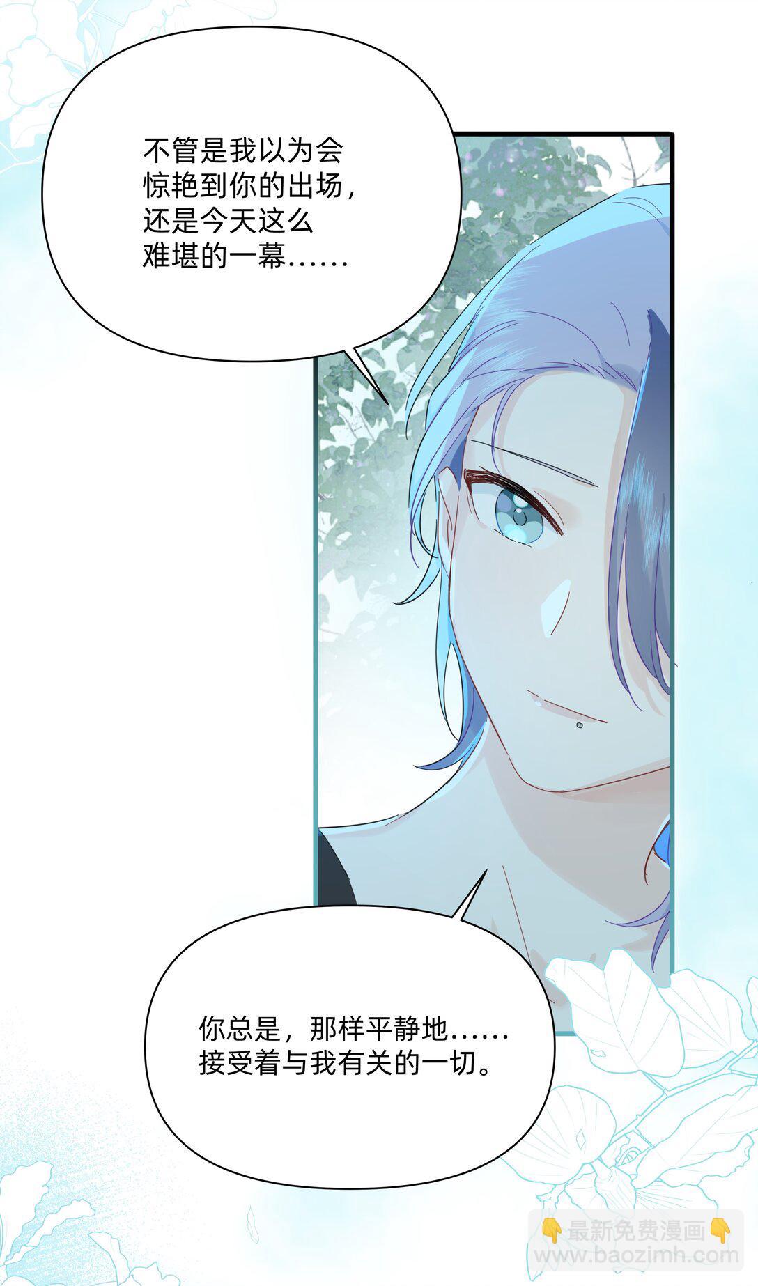 041 被吹落的幼鸟-第43话