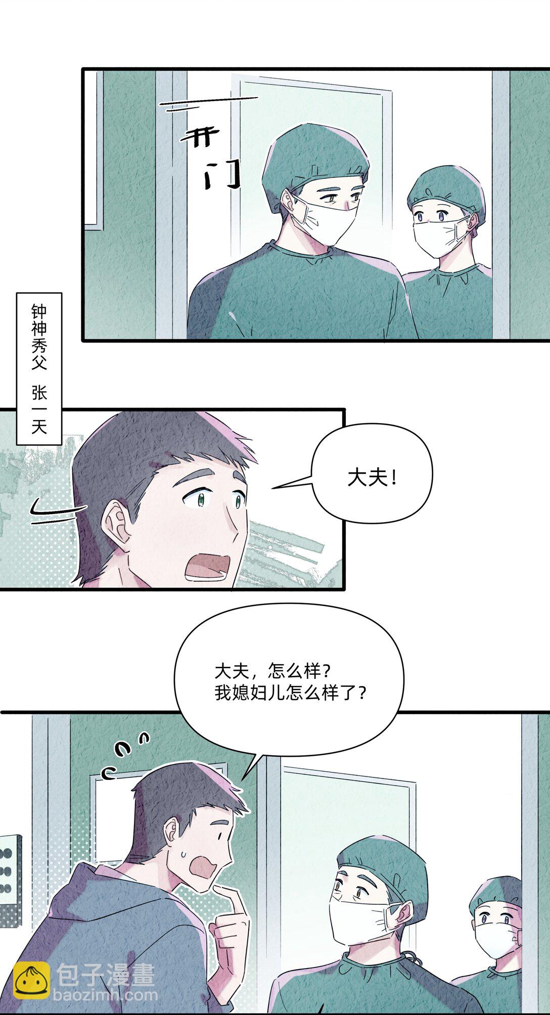 041 被吹落的幼鸟-第43话