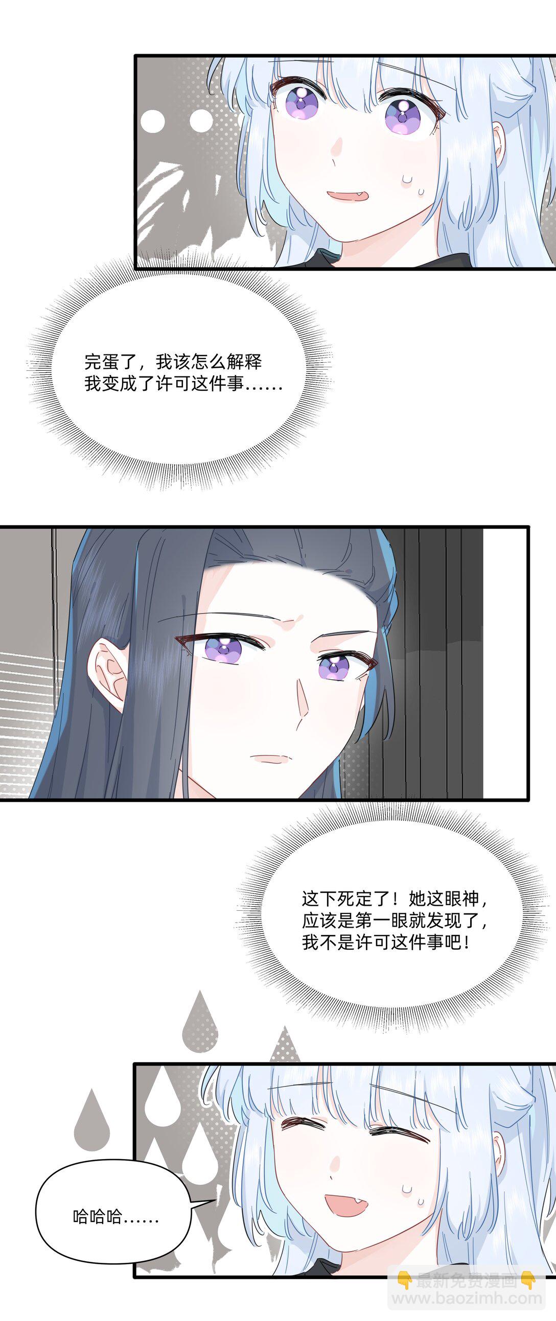 043 两个许可-第45话