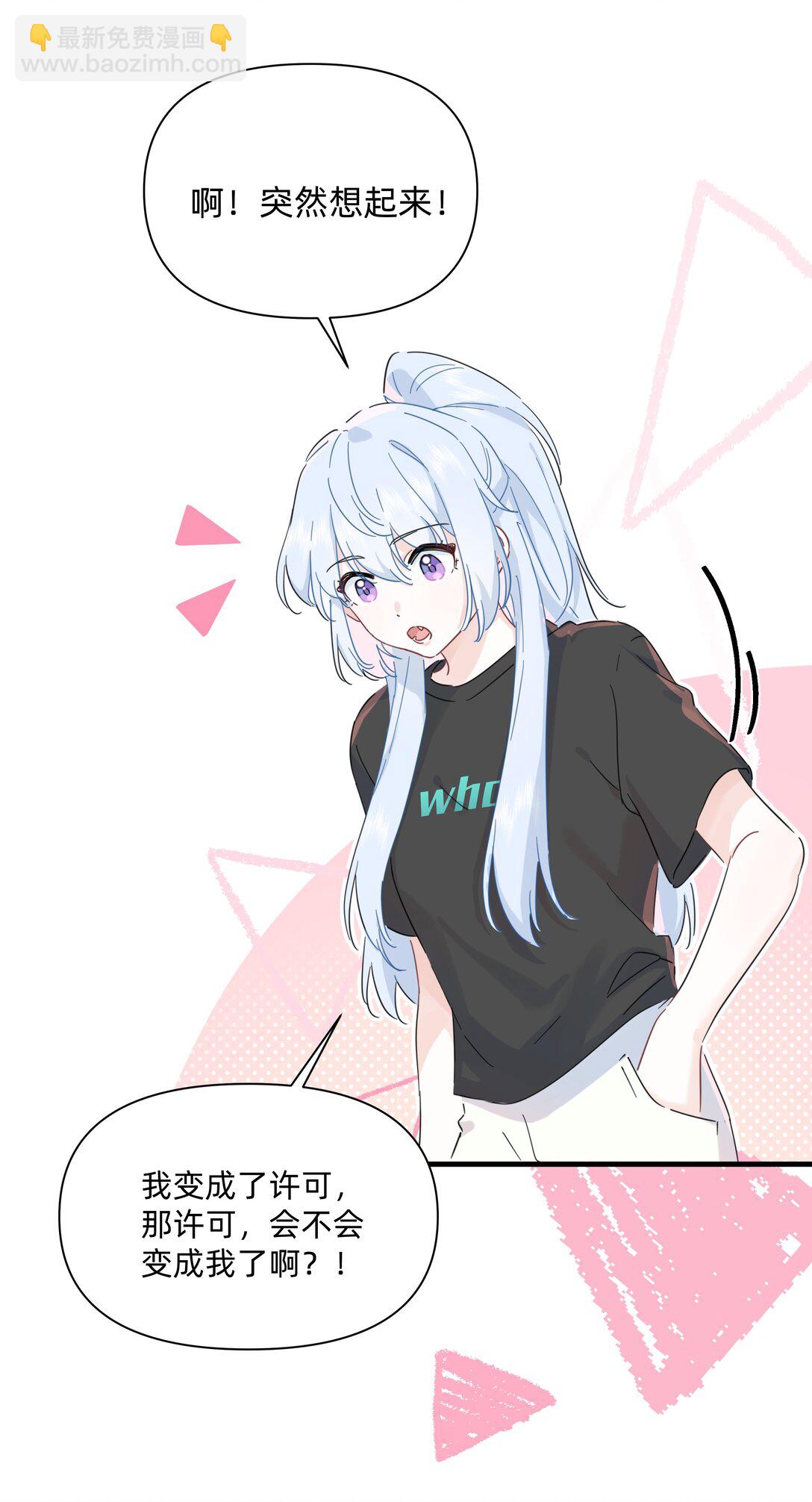 043 两个许可-第45话