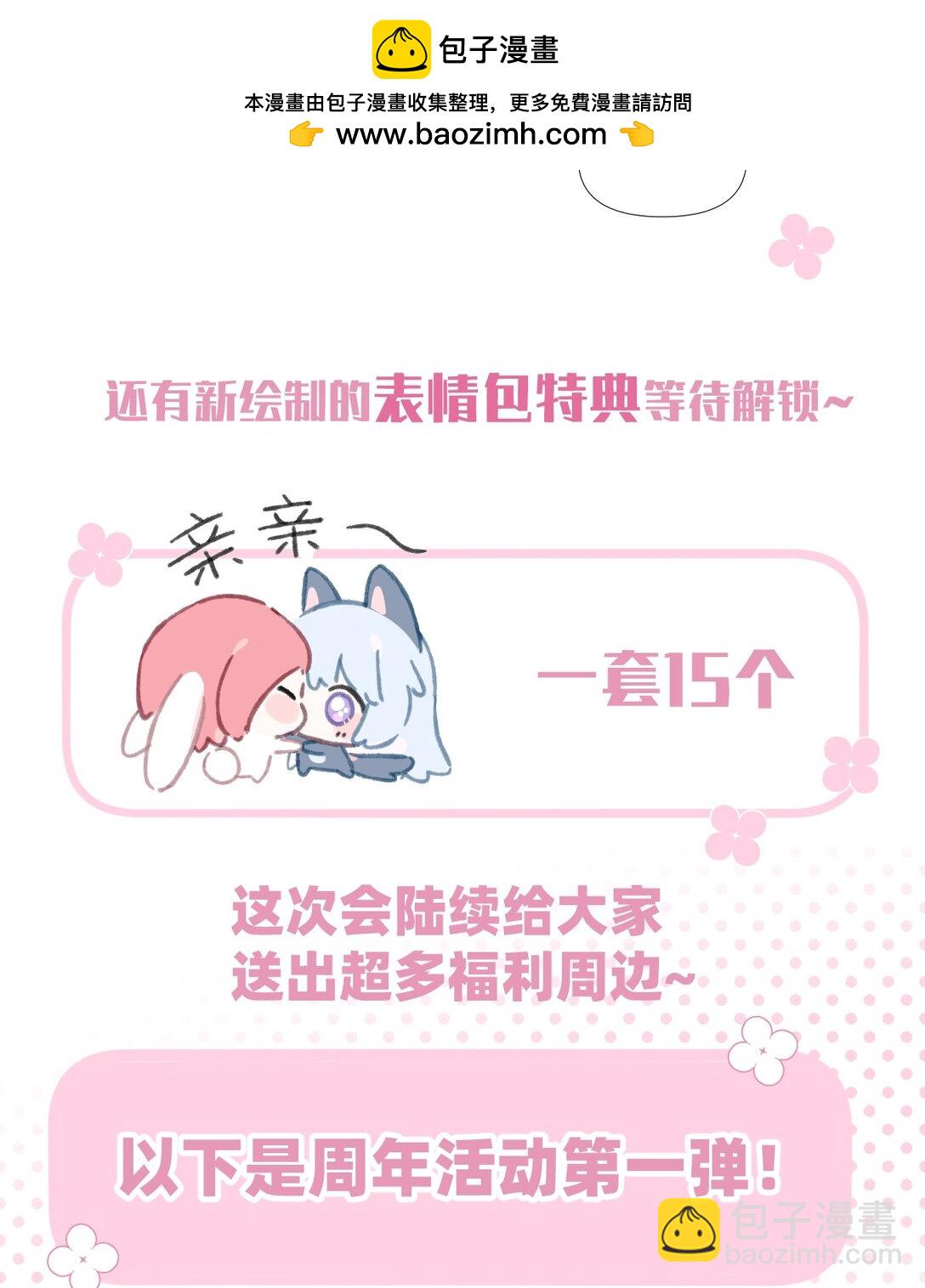 新卷 周年活动-第51话