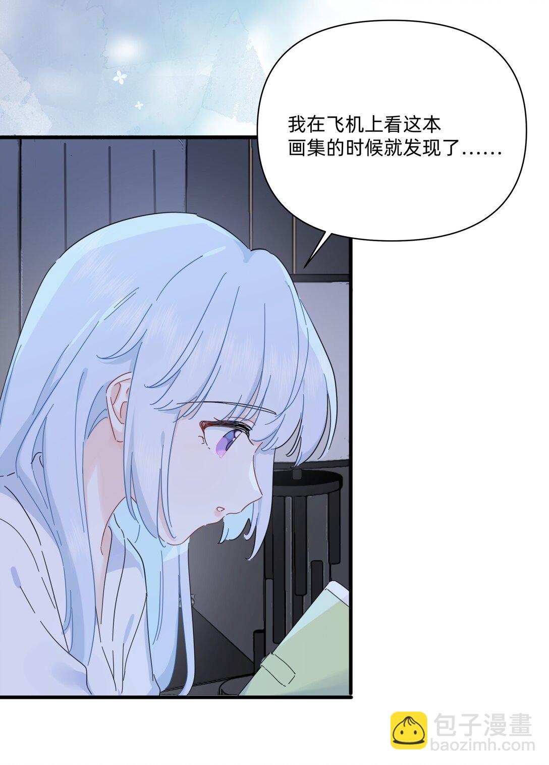 戀愛讓我有了超能力 - 048 誰讓你親了就想跑~(1/2) - 4